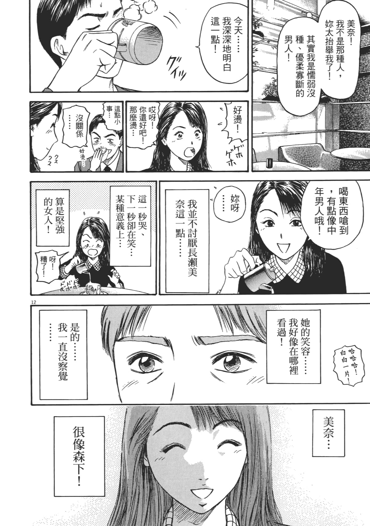 Page 165