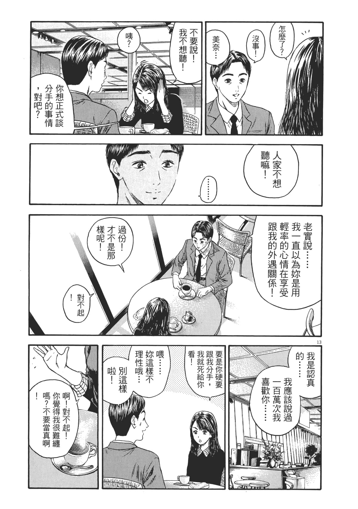 Page 166