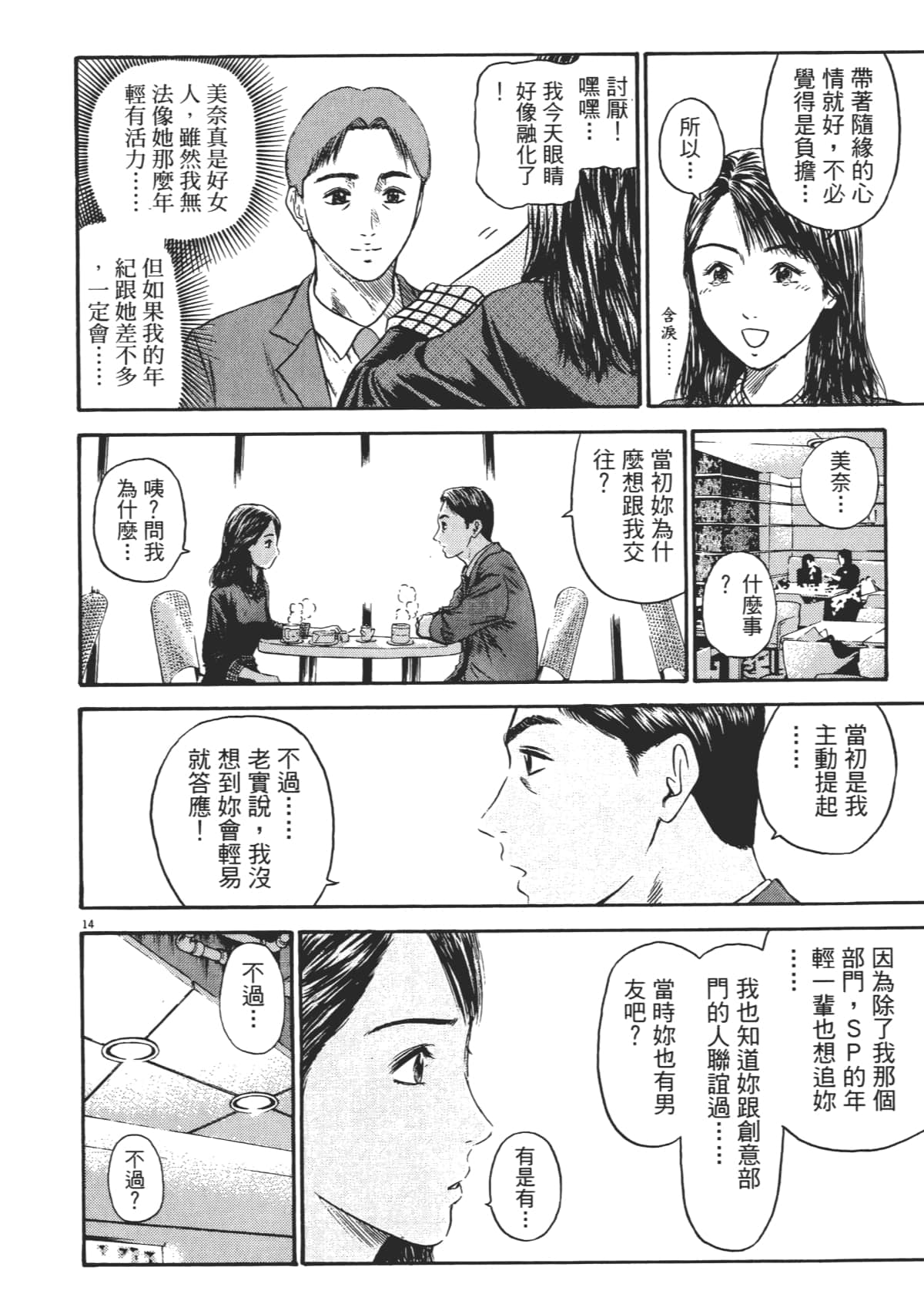 Page 167
