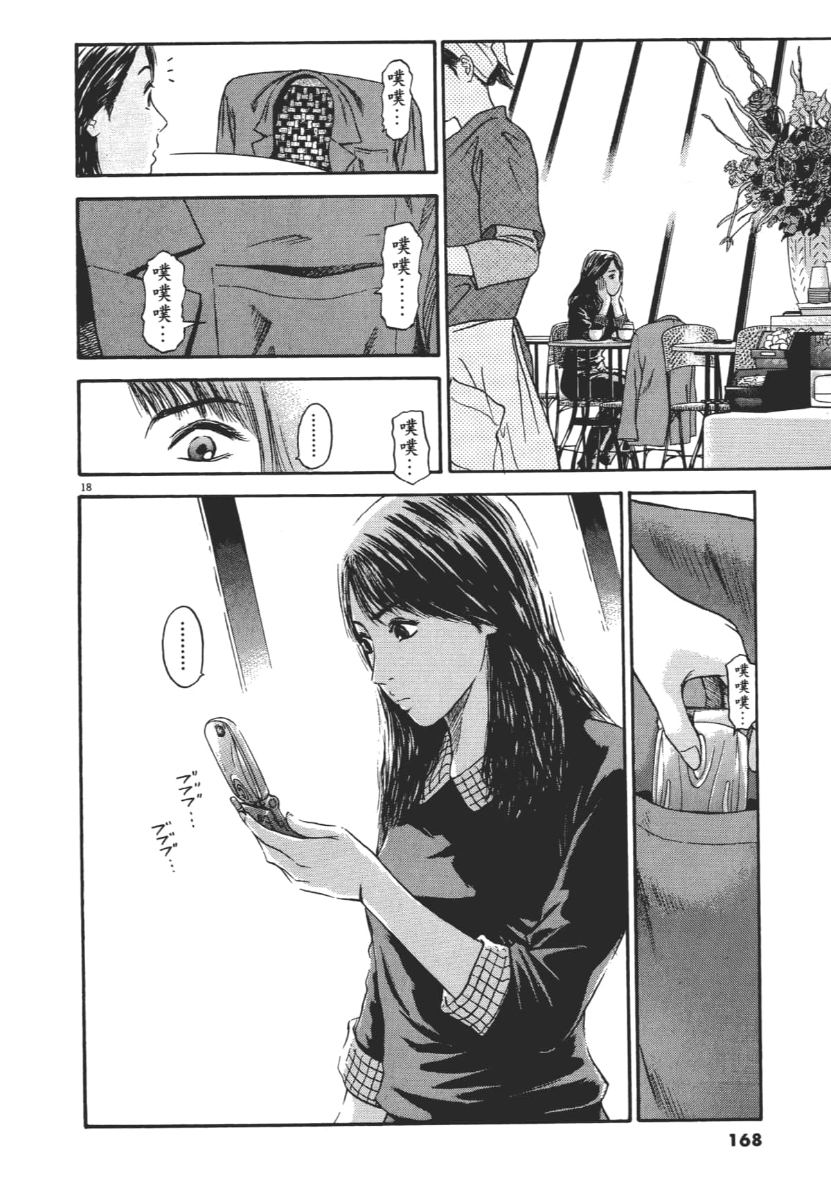 Page 171