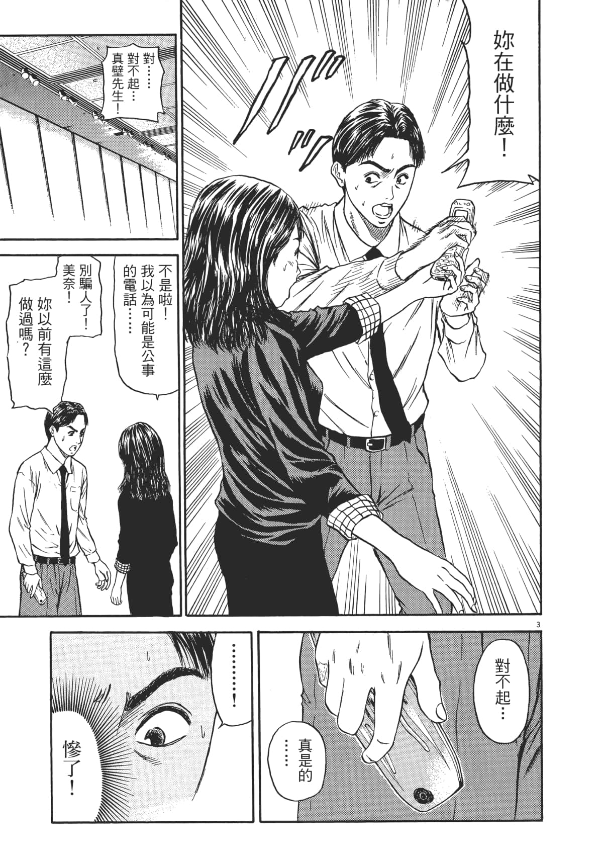 Page 174