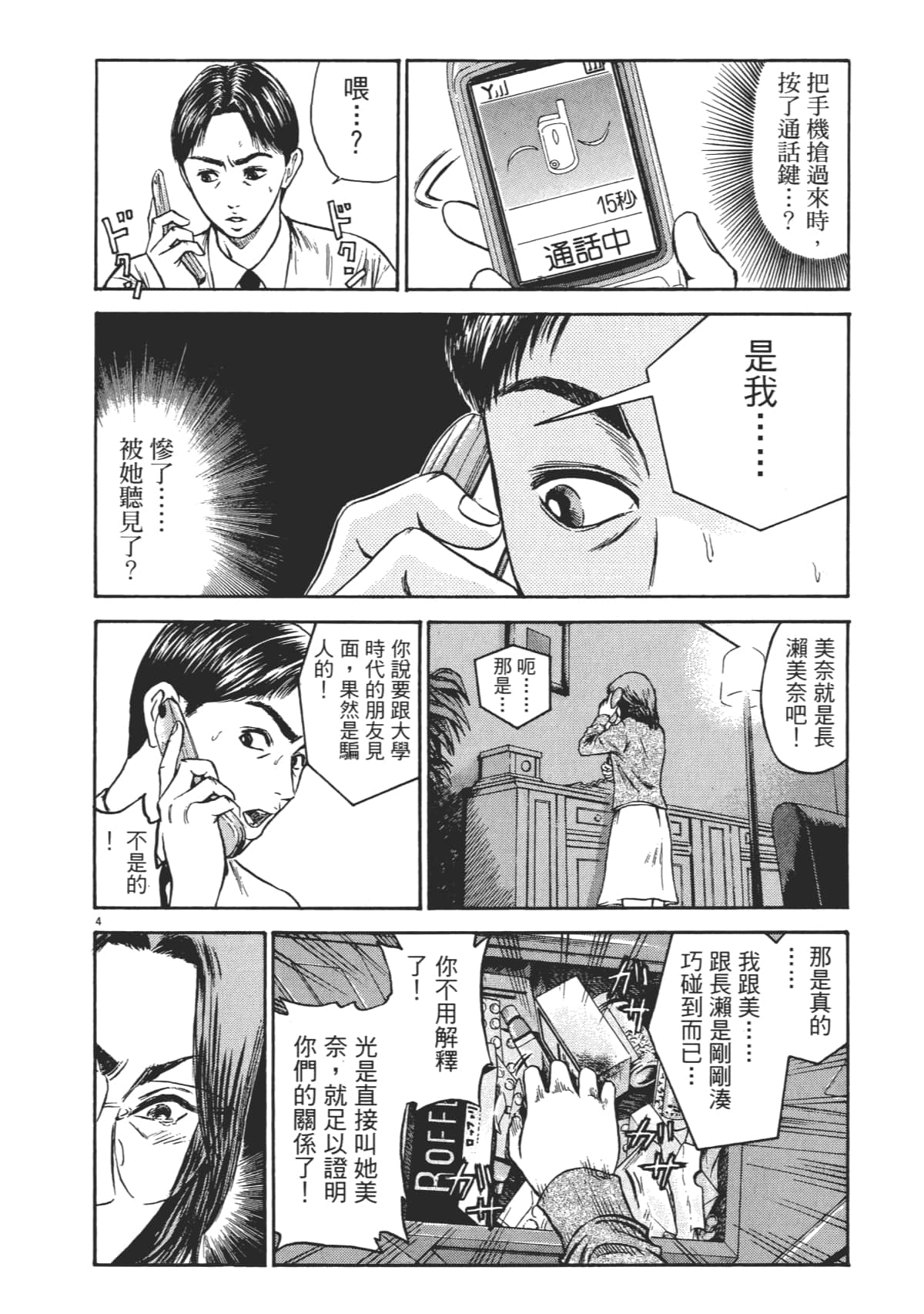 Page 175