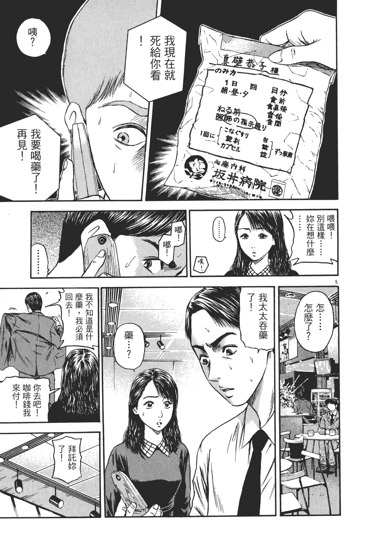 Page 176