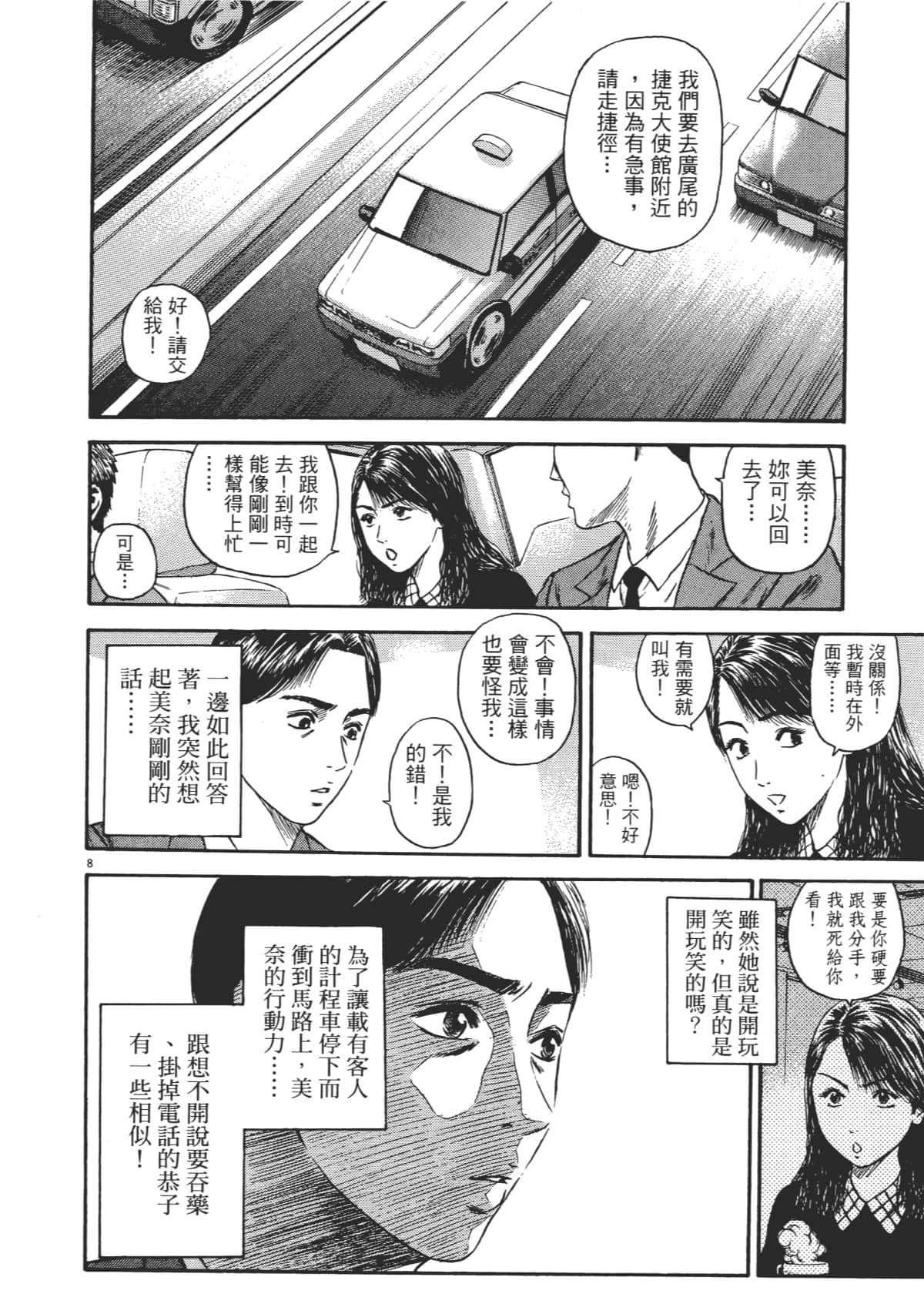 Page 179