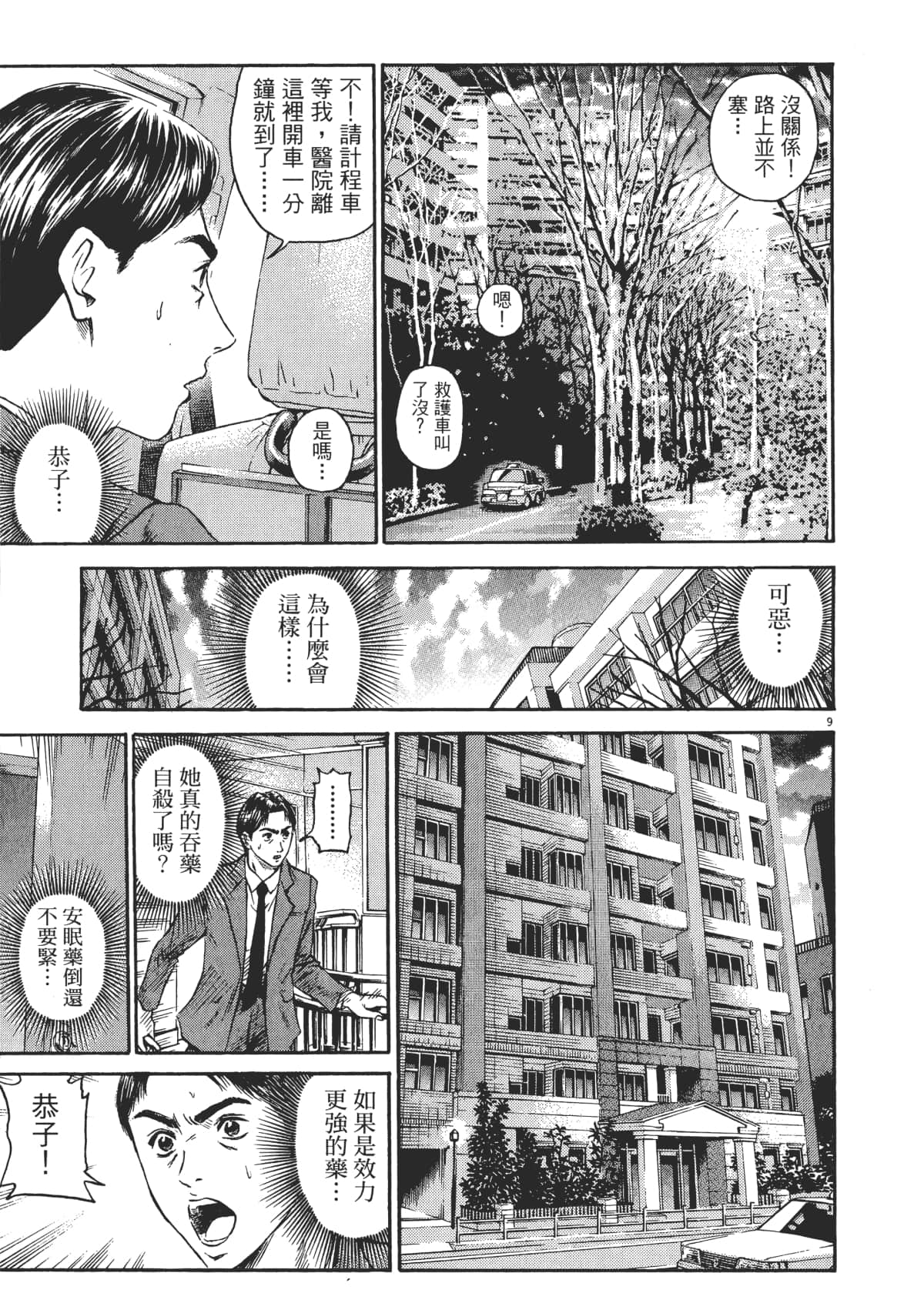 Page 180