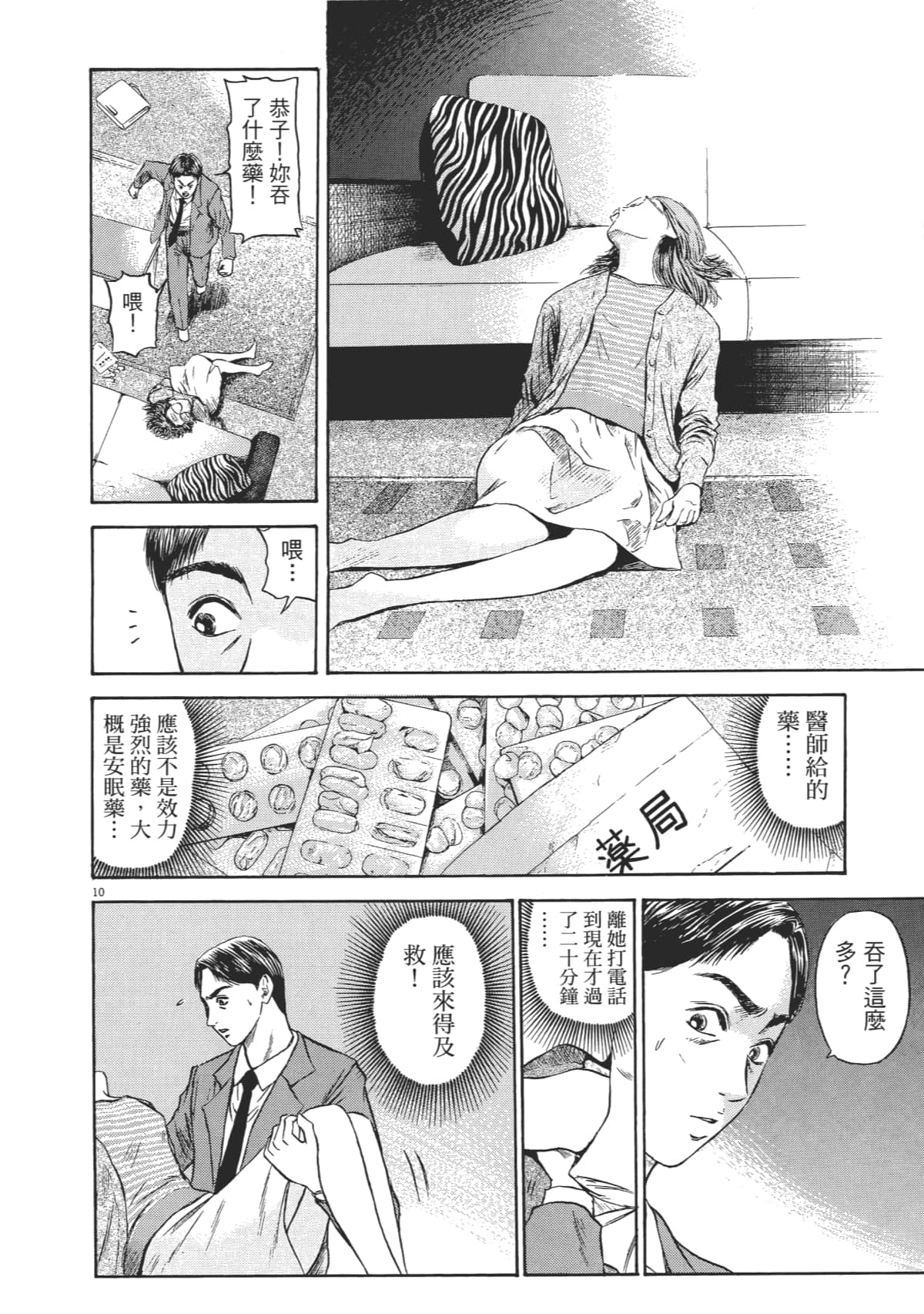 Page 181