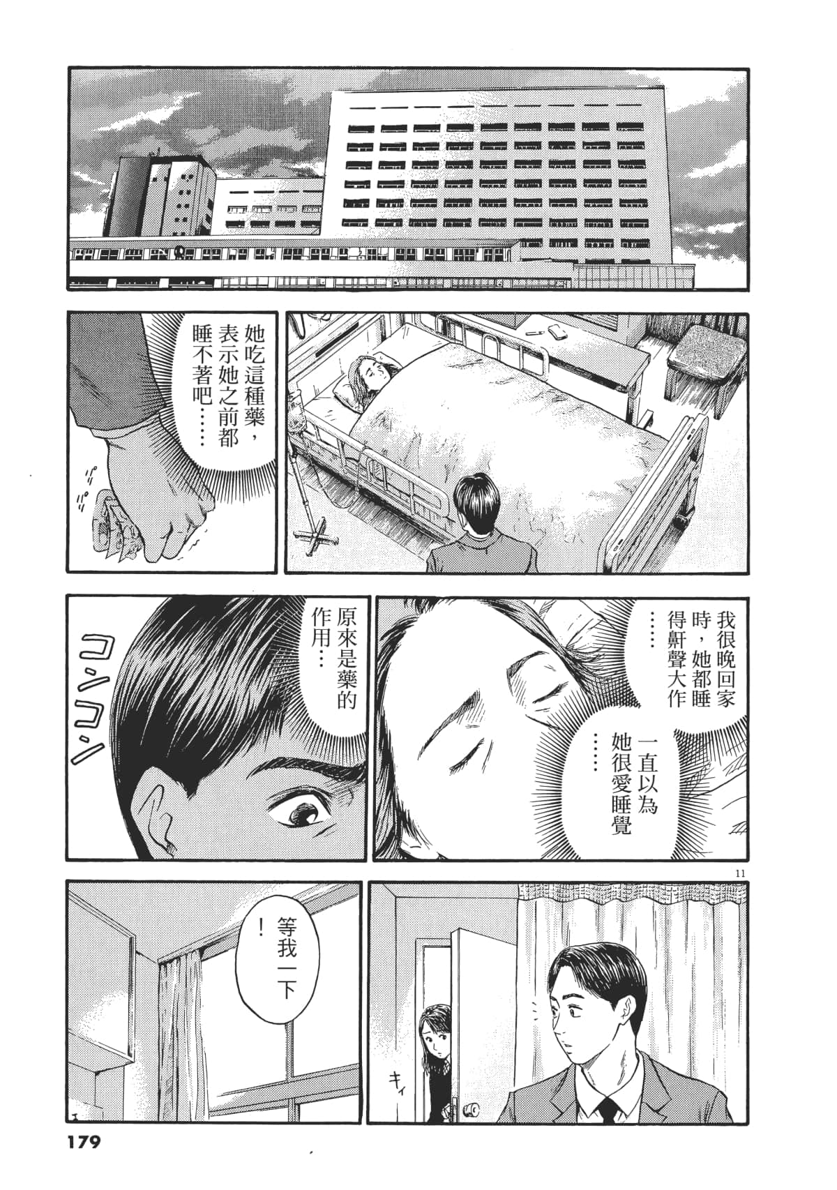 Page 182