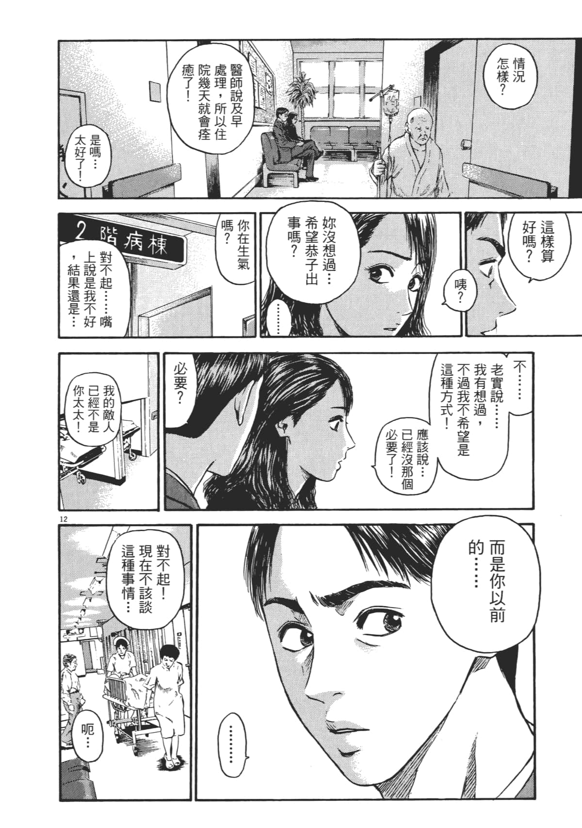 Page 183