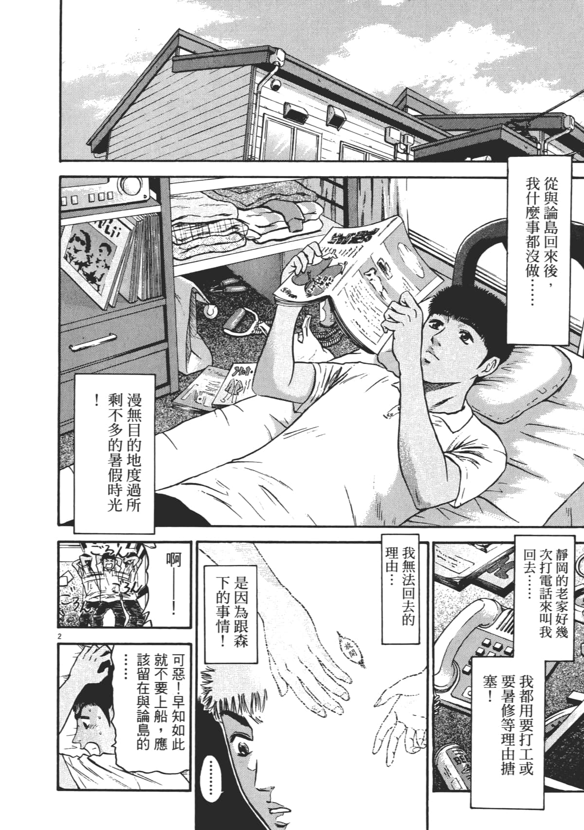 Page 191