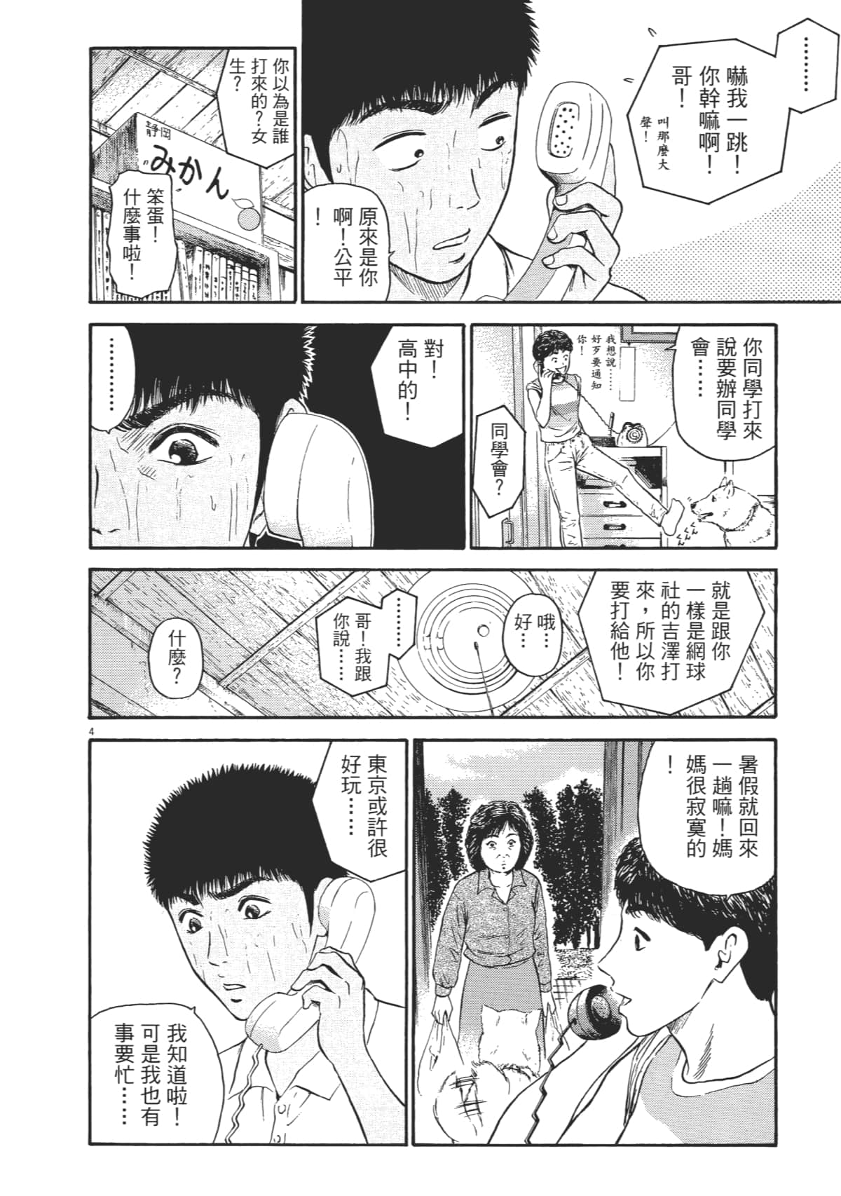 Page 193