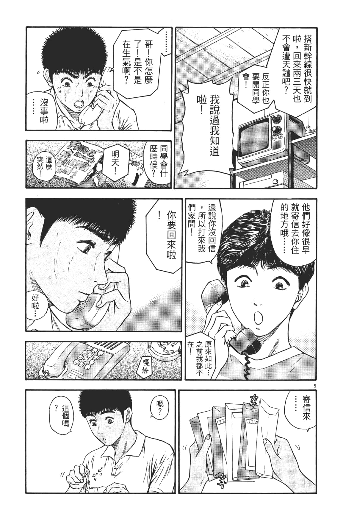 Page 194