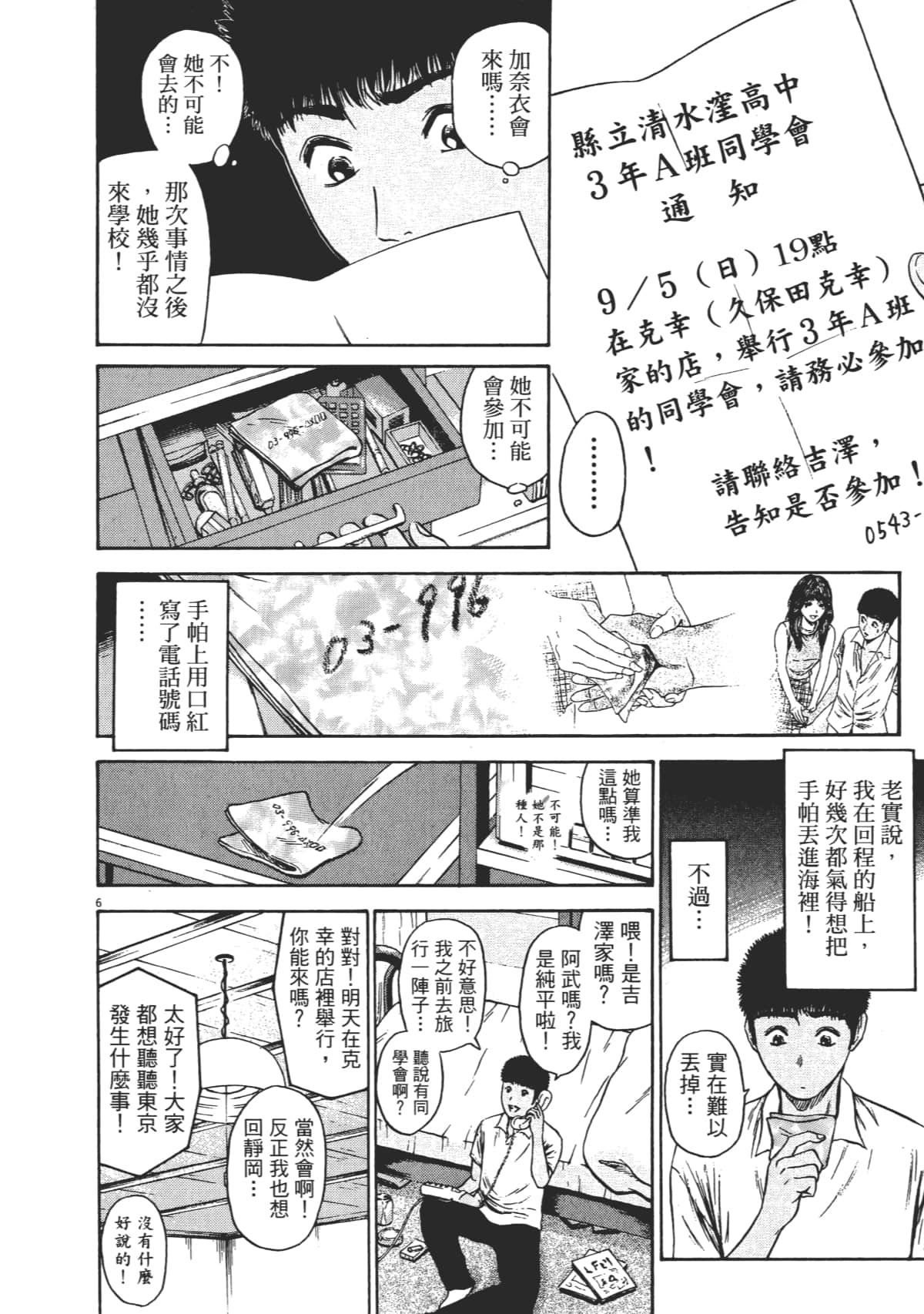 Page 195