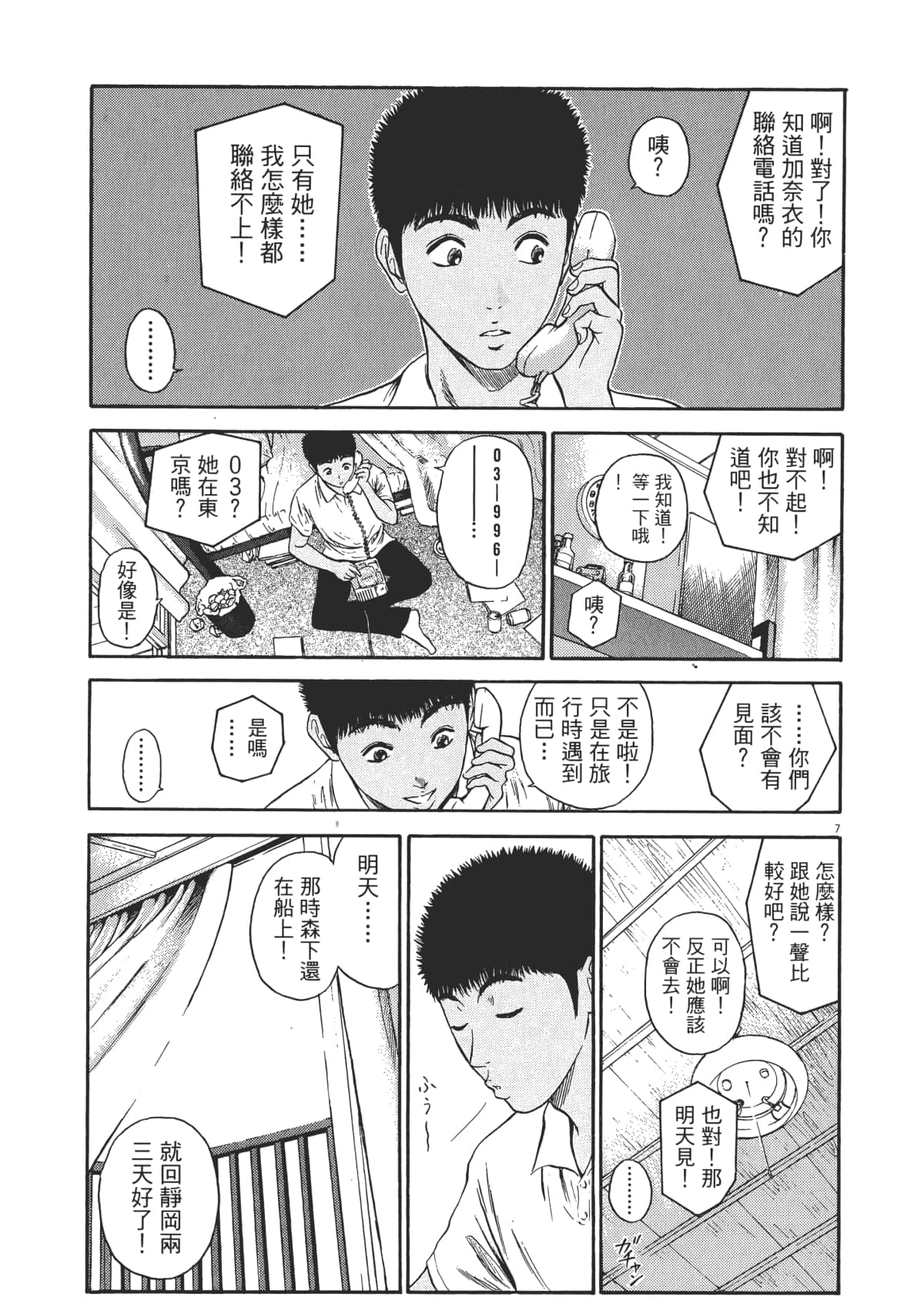 Page 196