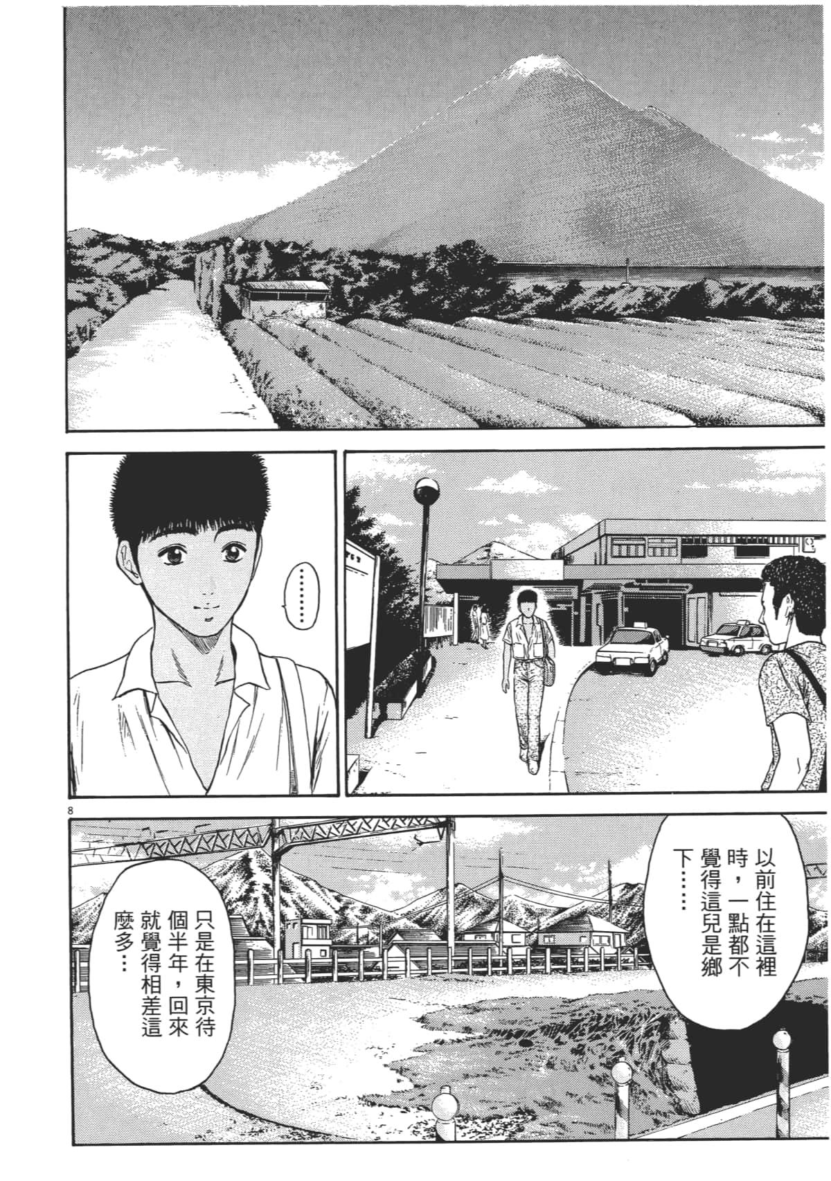 Page 197