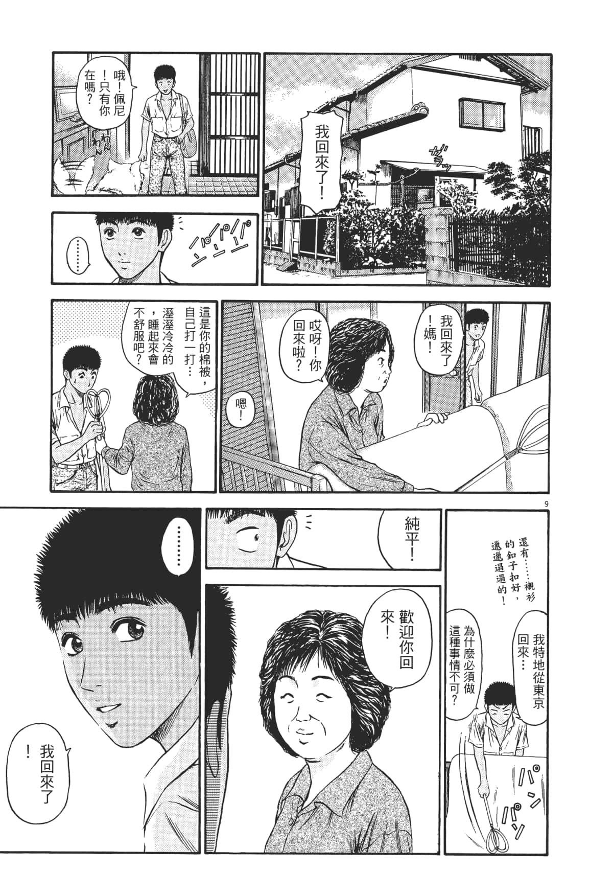 Page 198