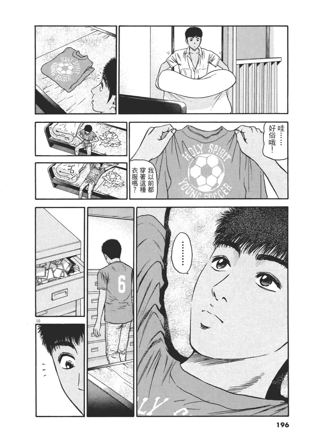 Page 199