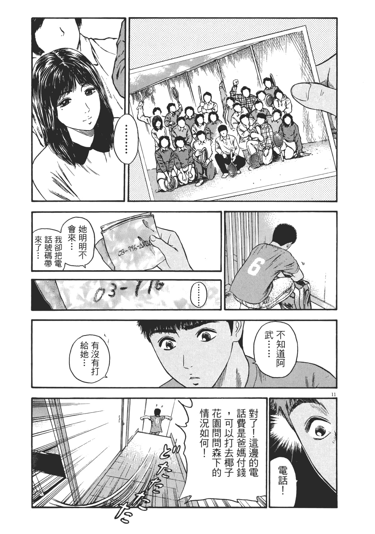 Page 200