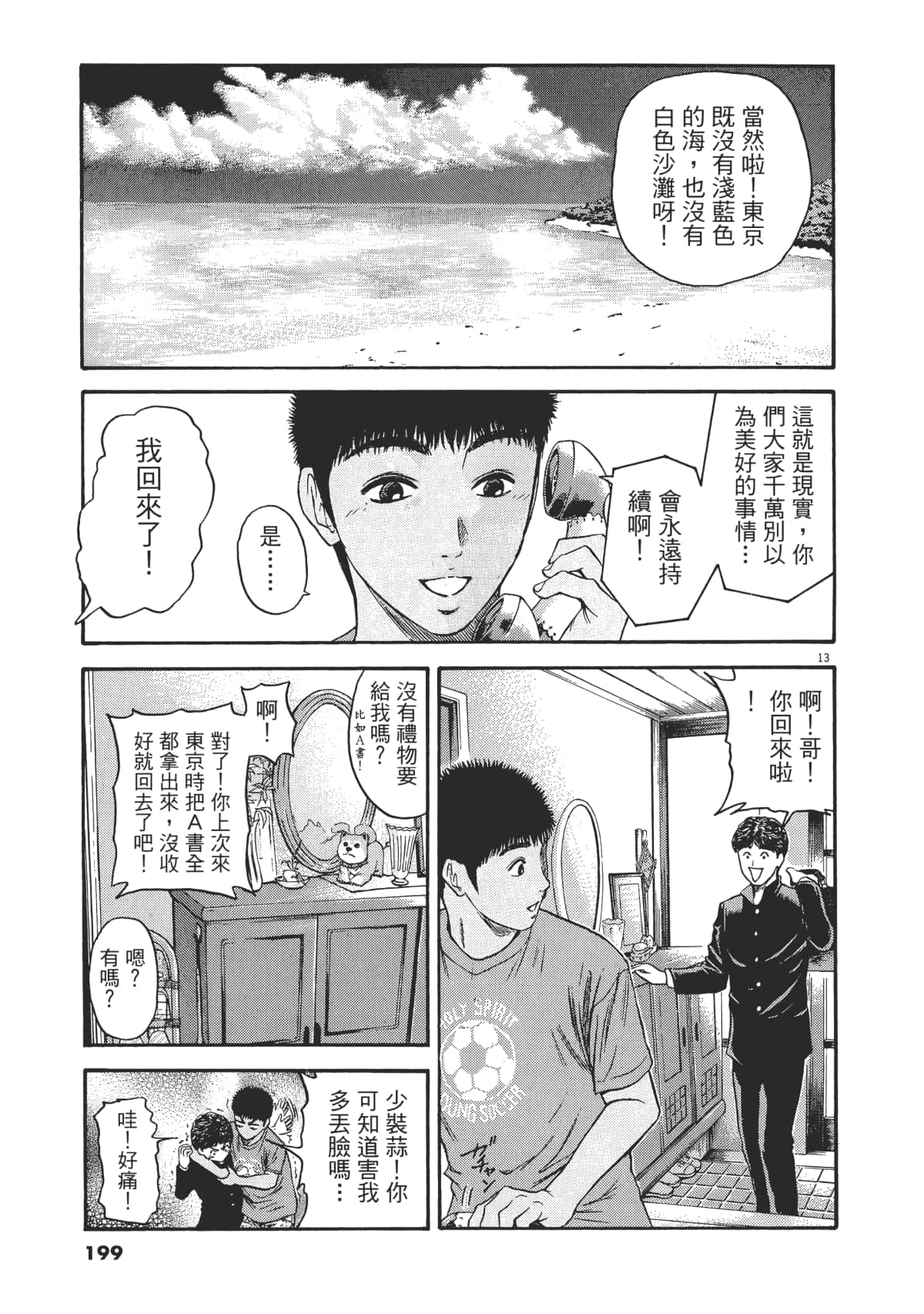 Page 202