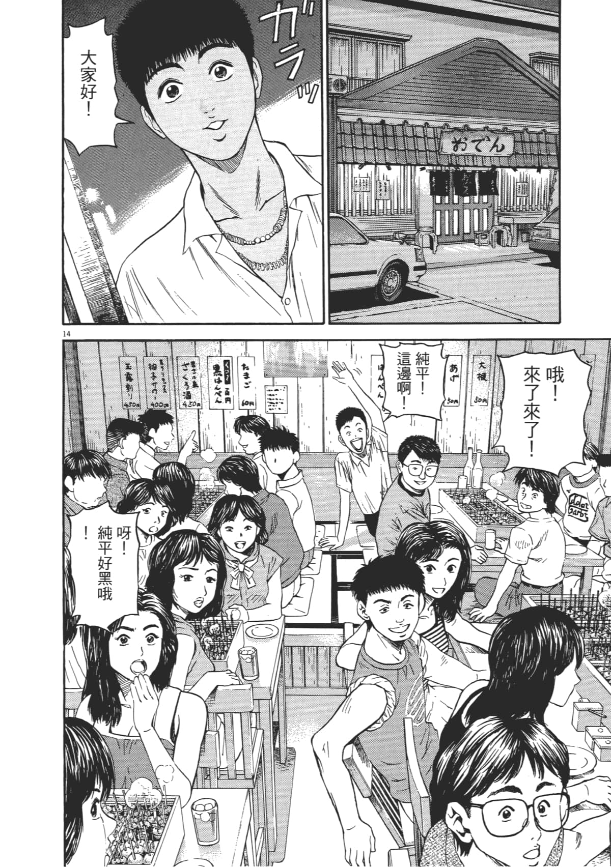 Page 203