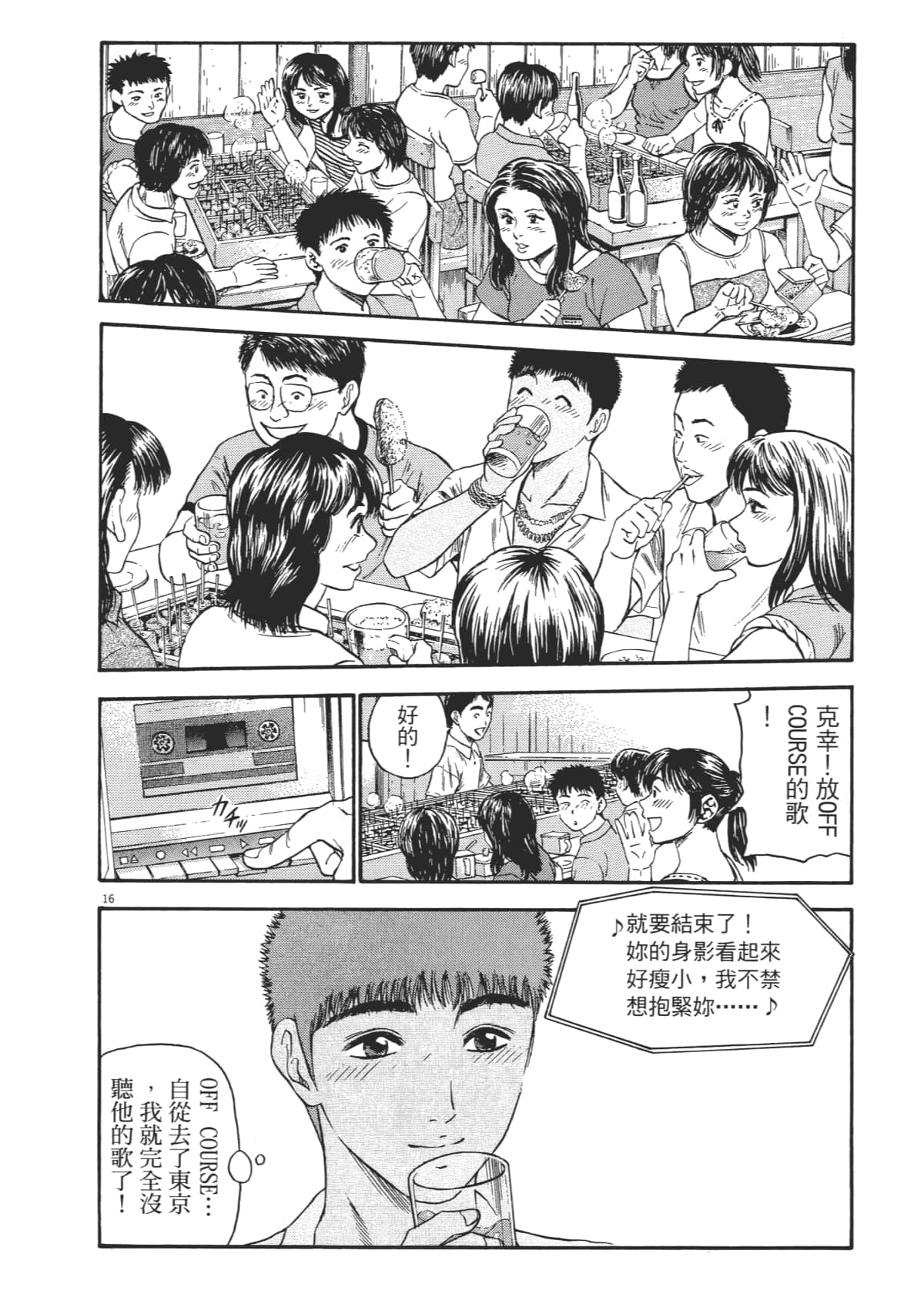 Page 205