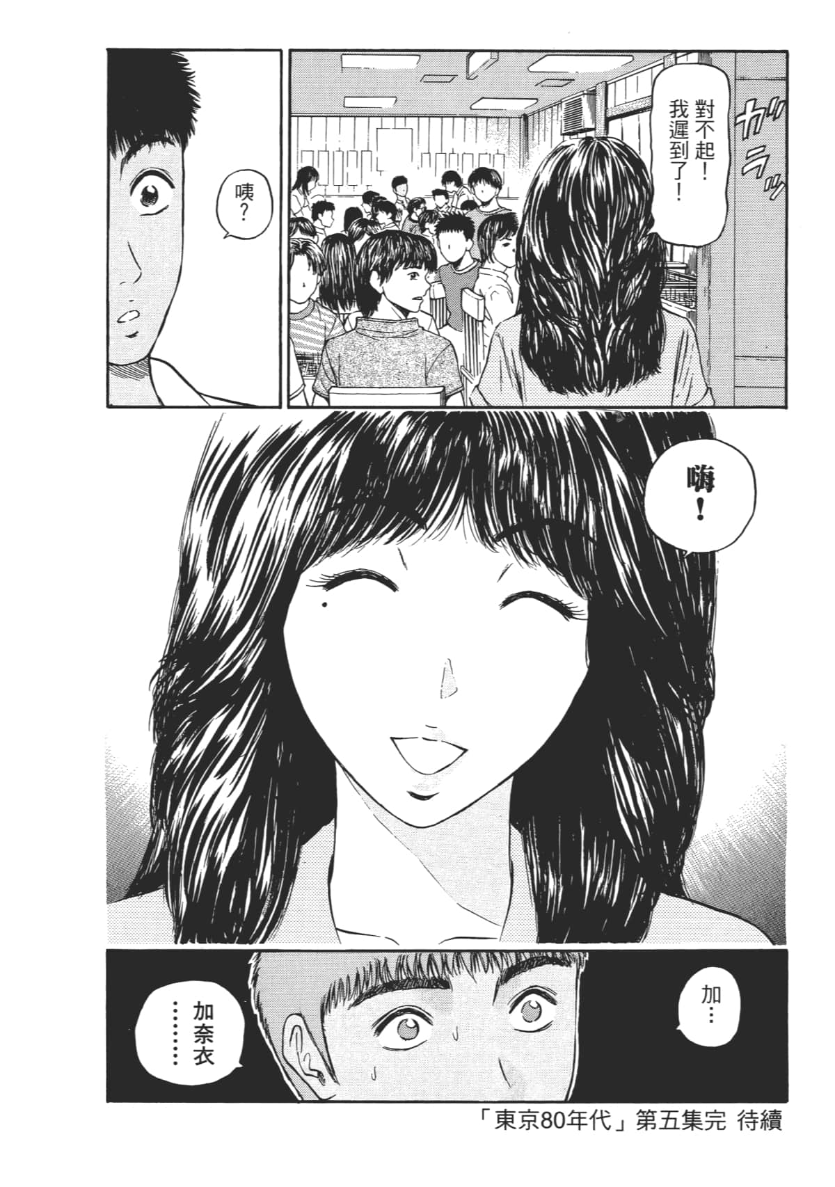 Page 207