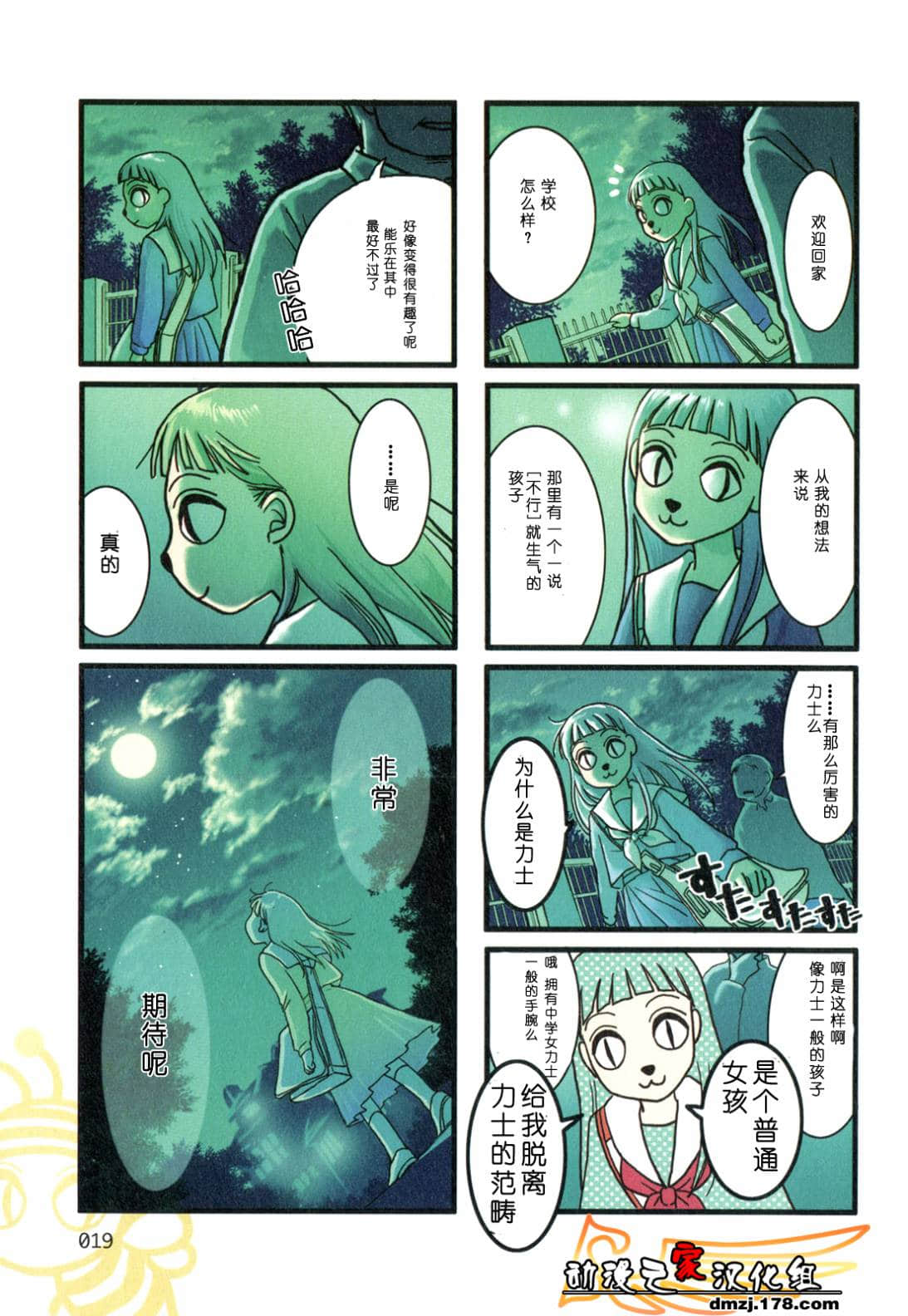 Page 20