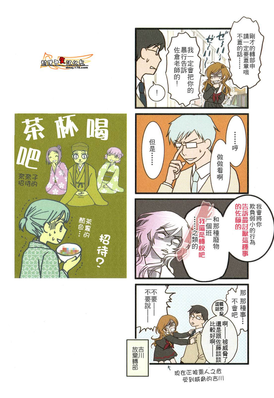 Page 26
