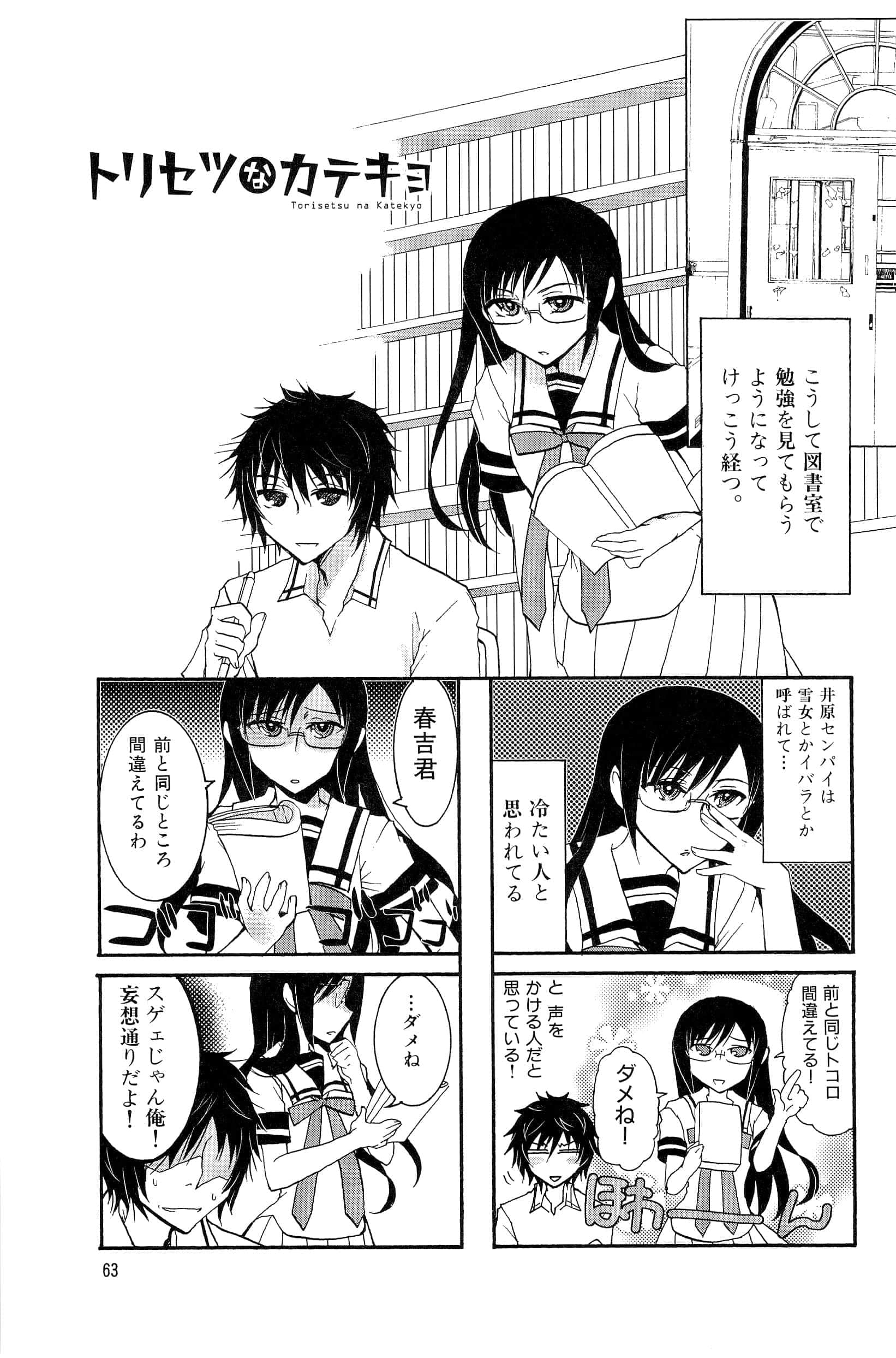 Page 47