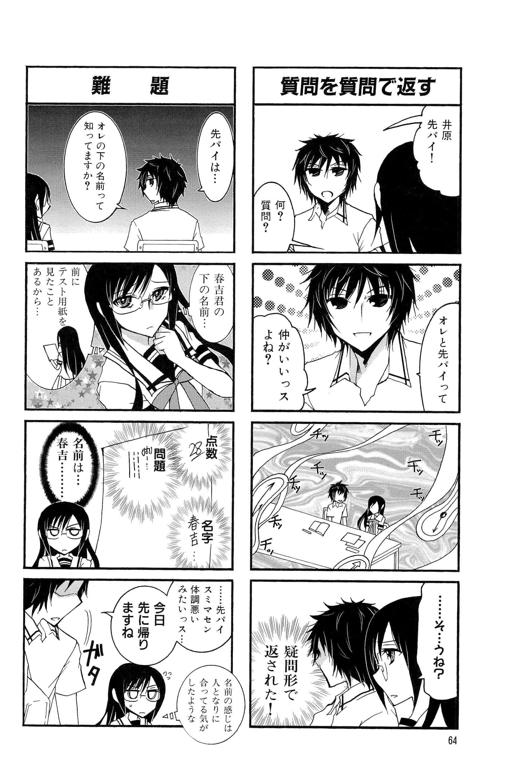 Page 48