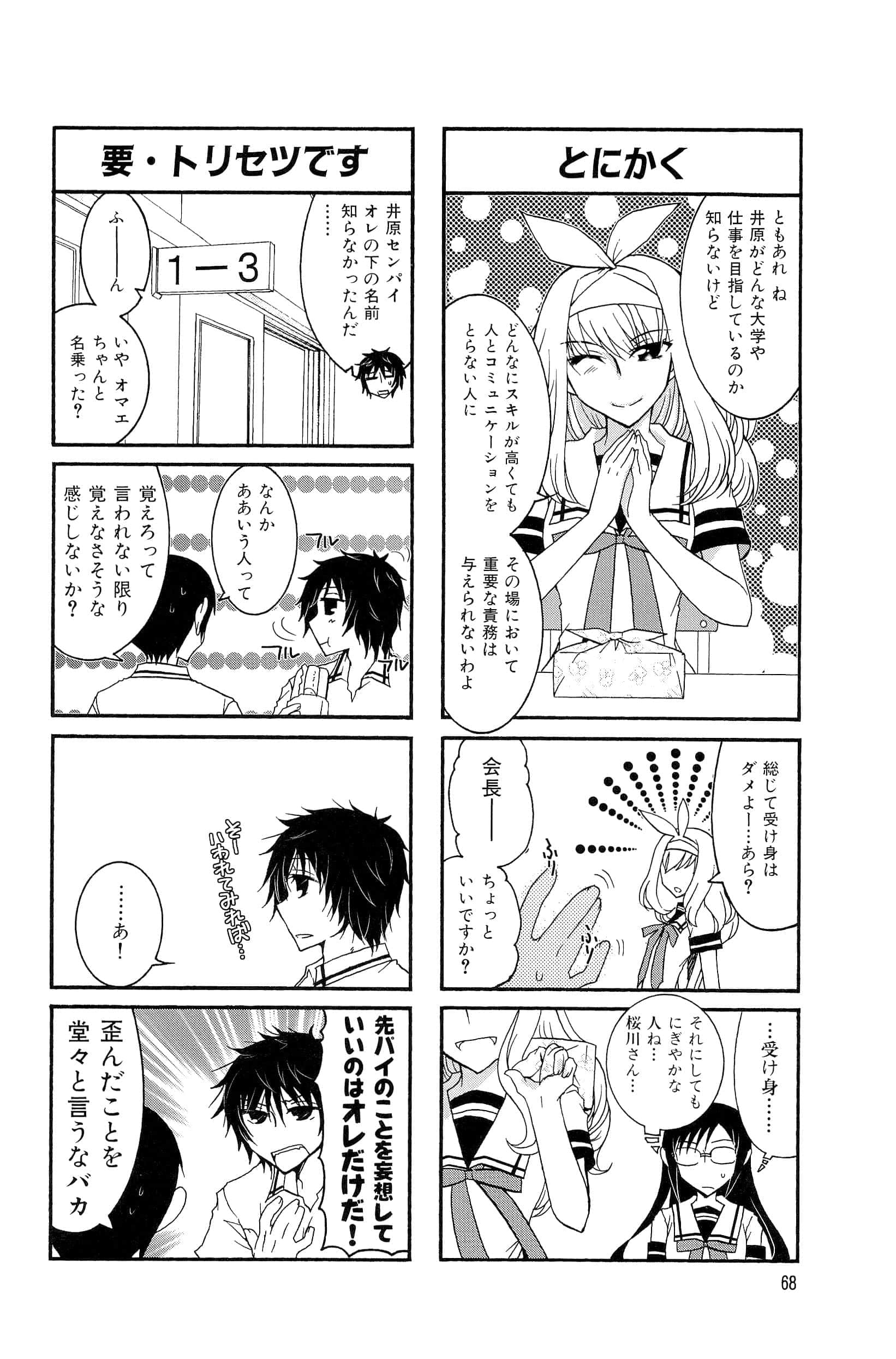 Page 52