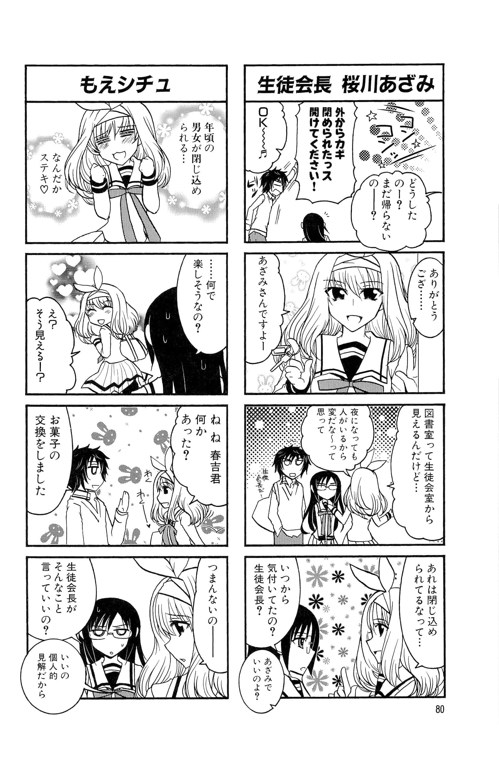 Page 64