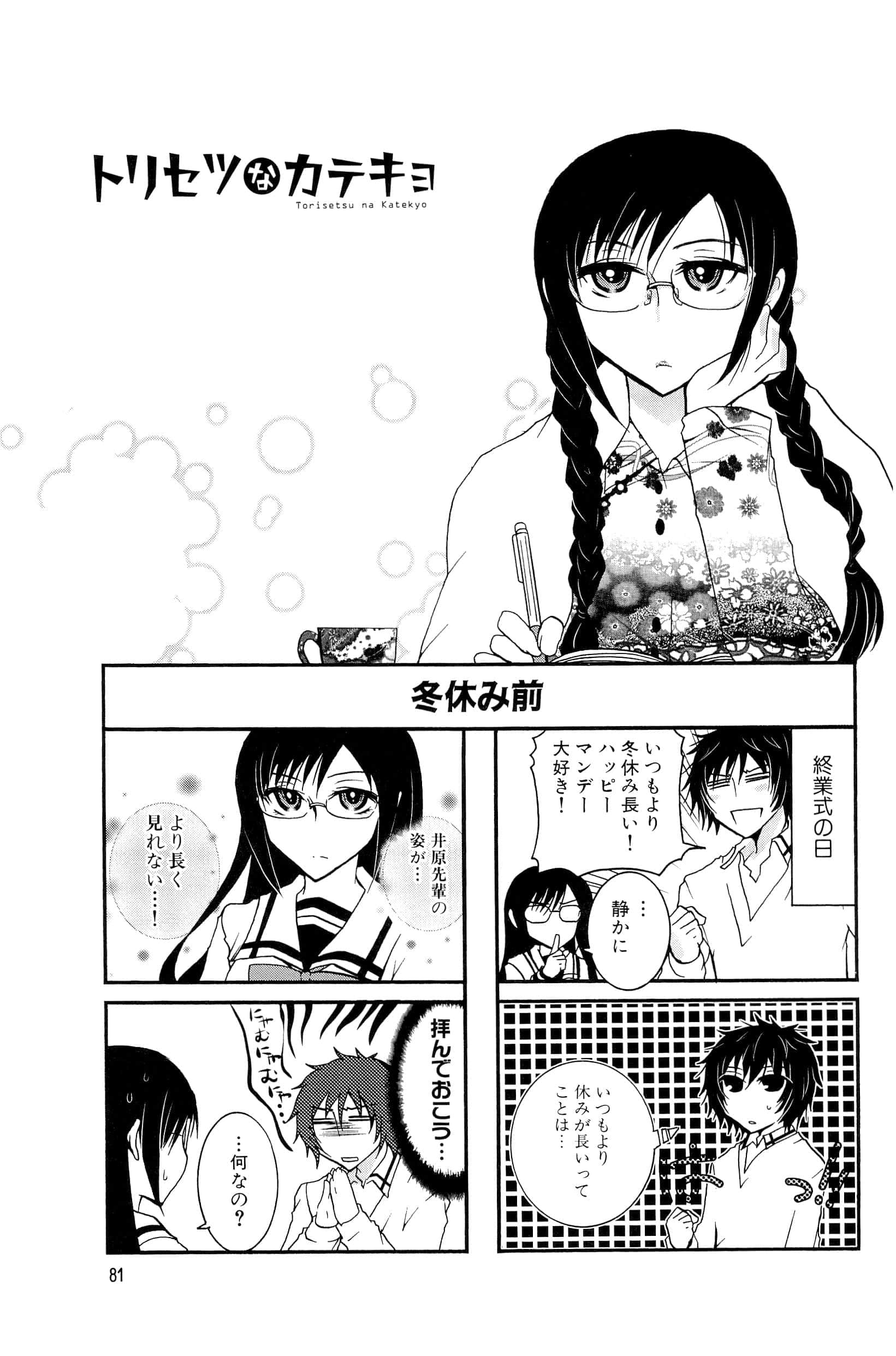 Page 65