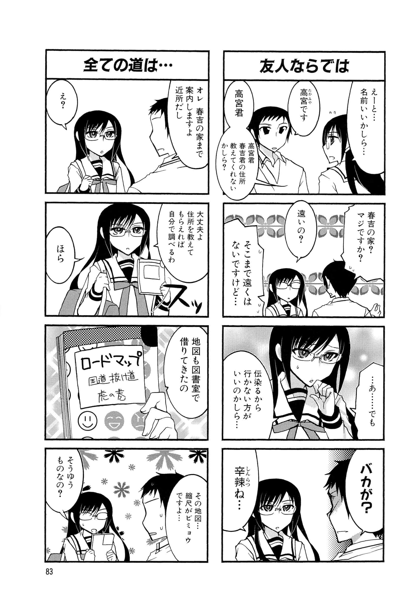 Page 67