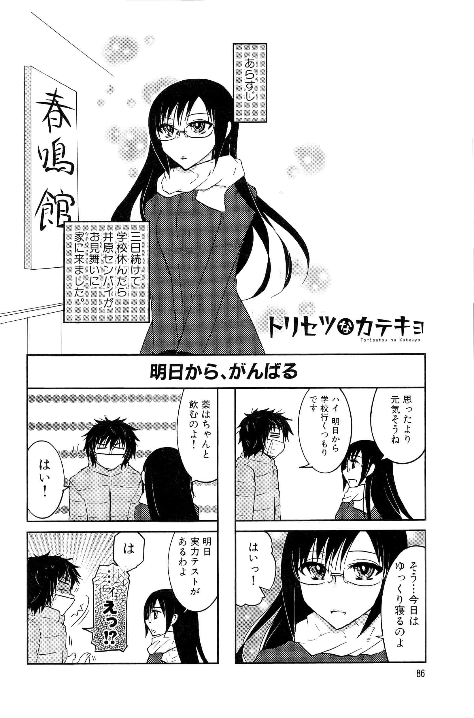 Page 70