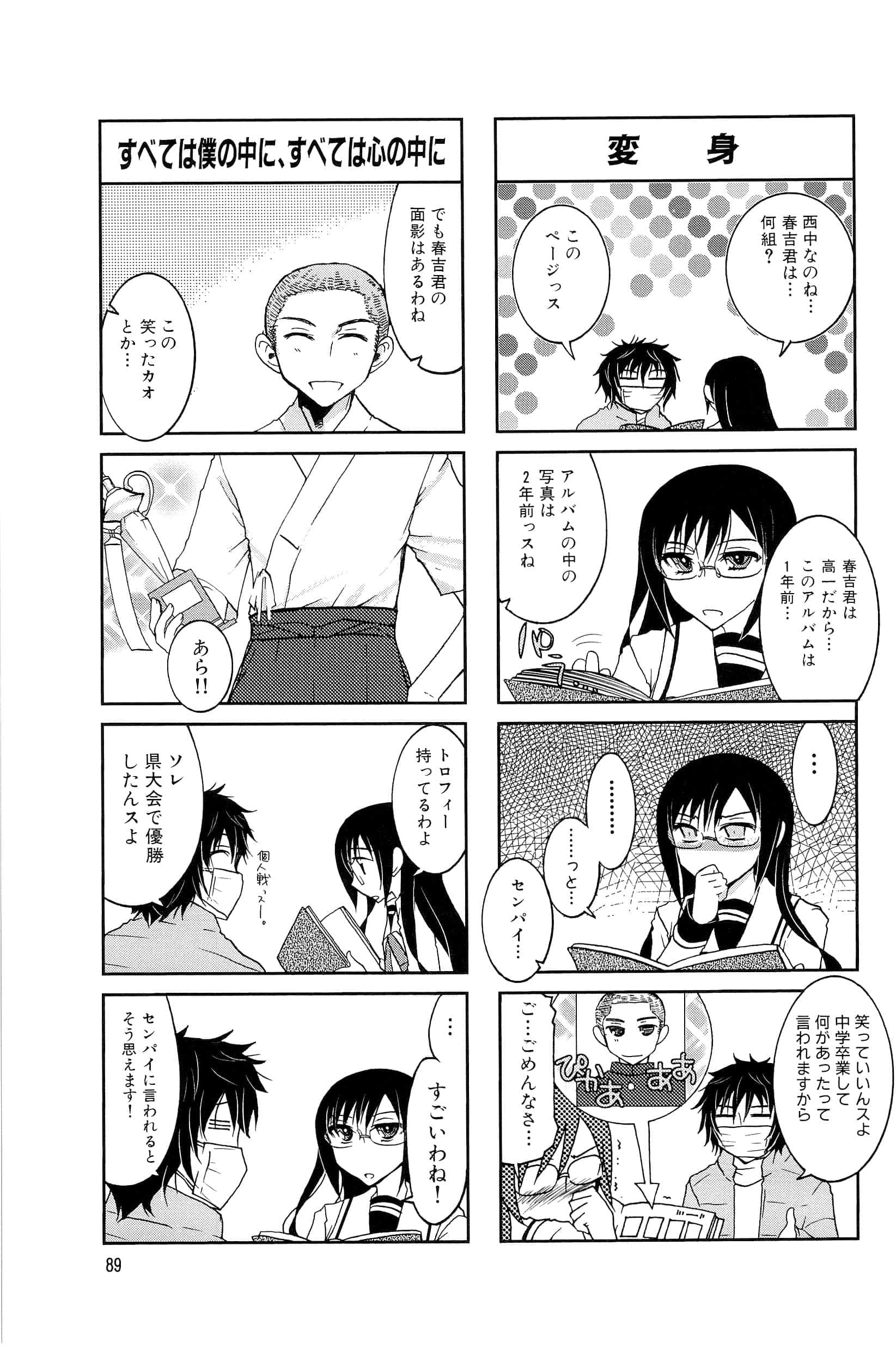 Page 73