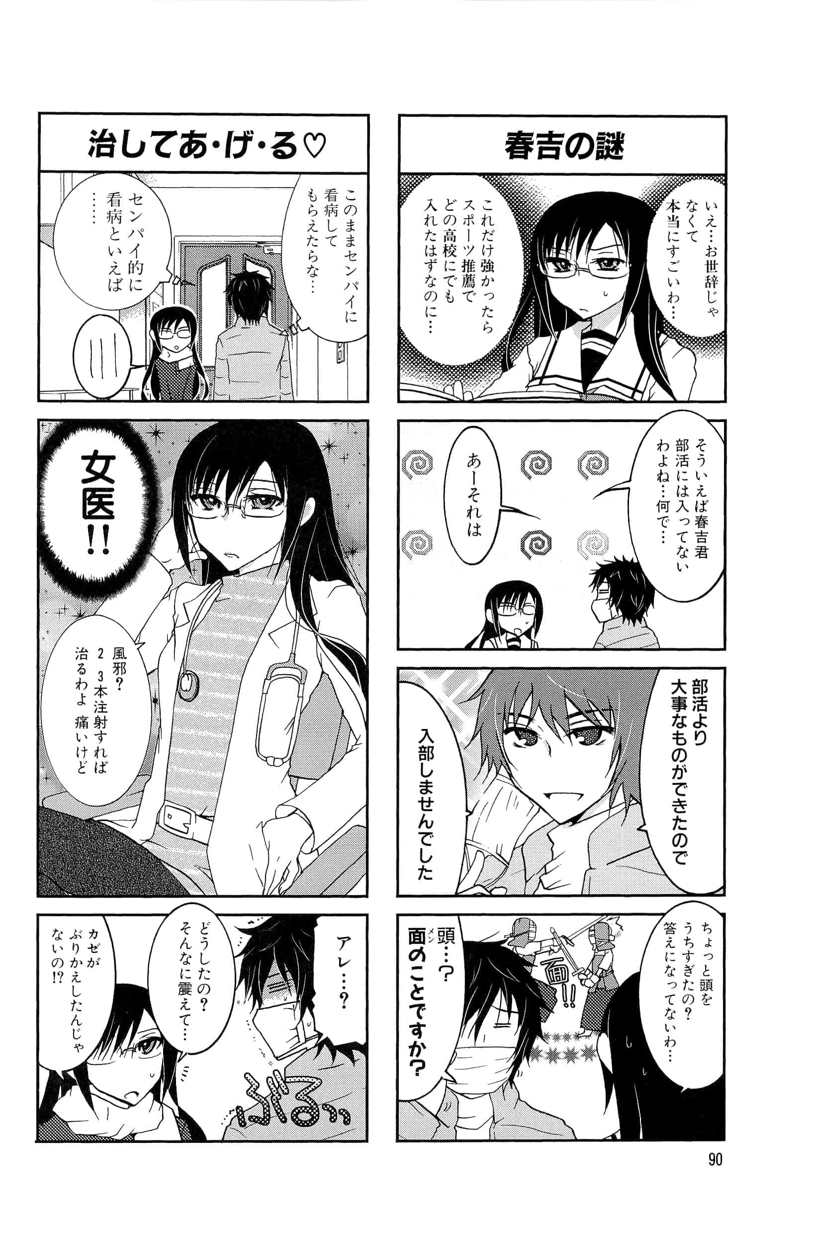 Page 74