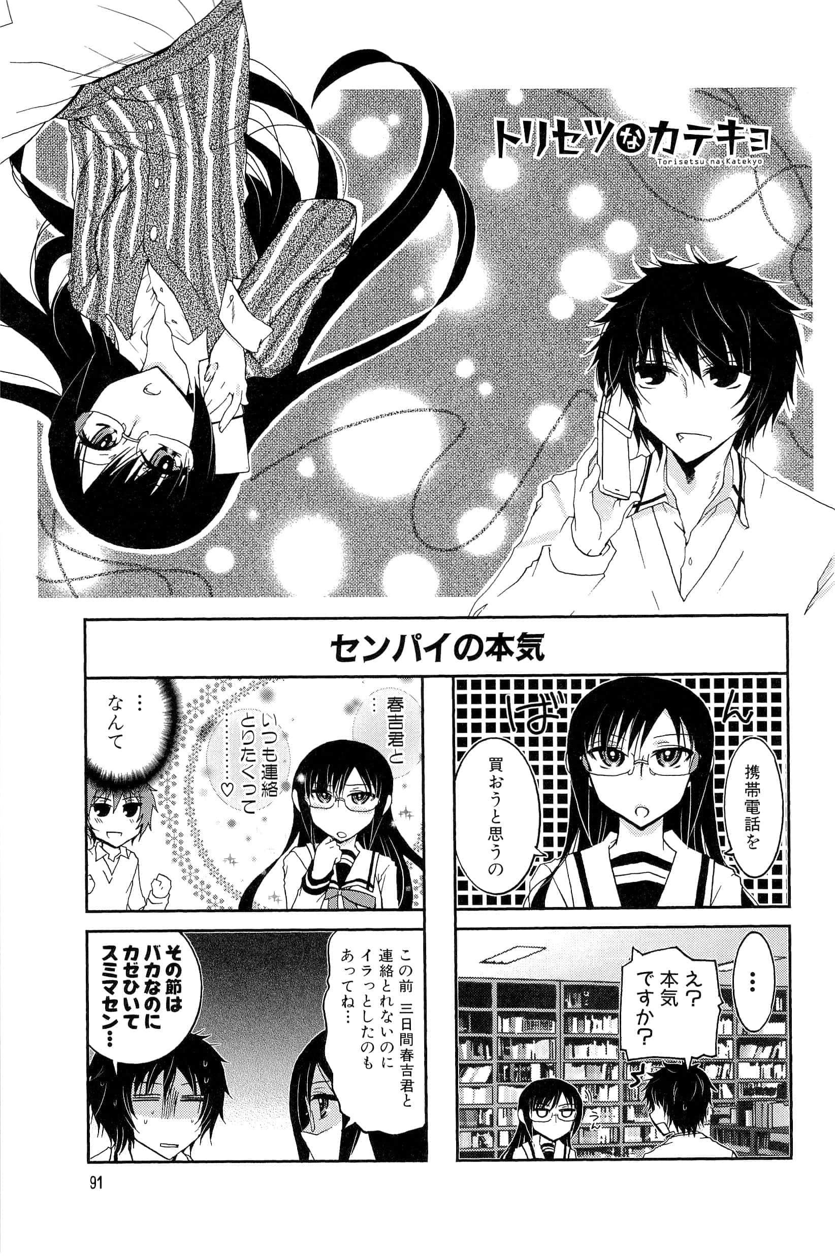 Page 75