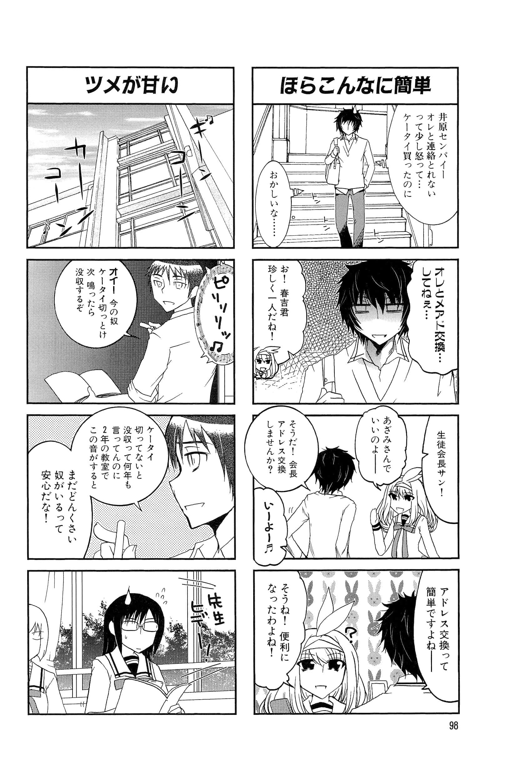 Page 82