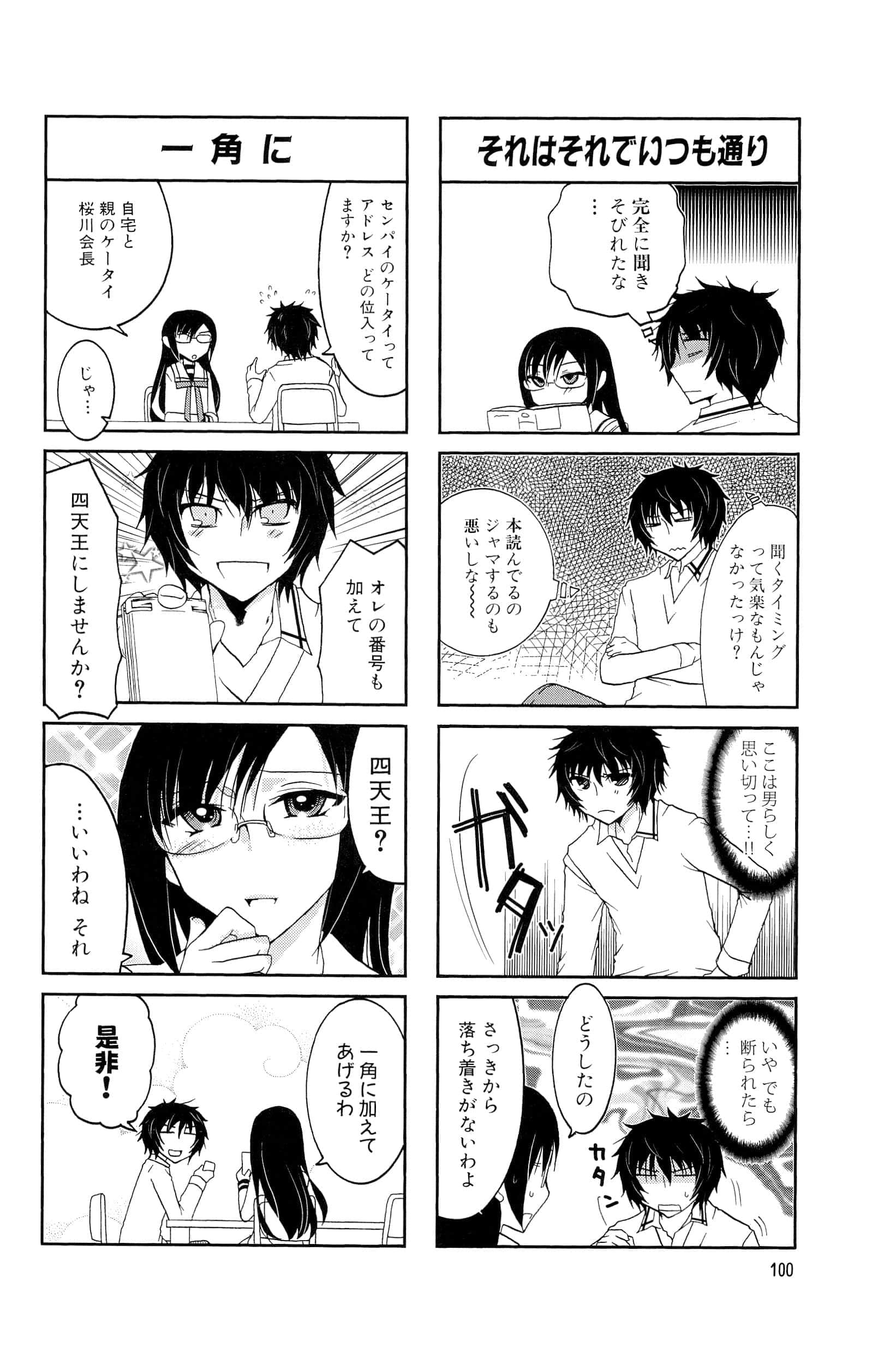 Page 84