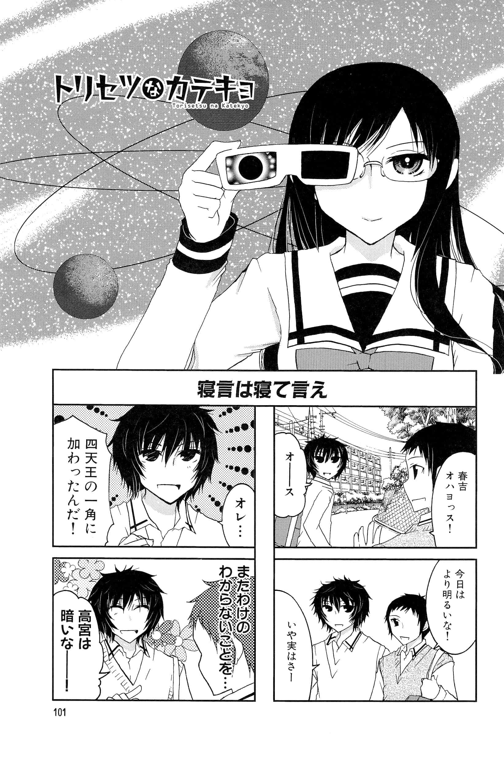 Page 85
