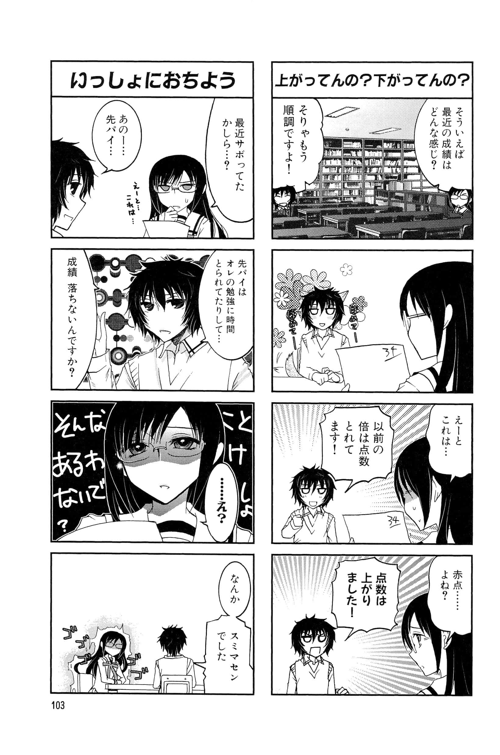 Page 87