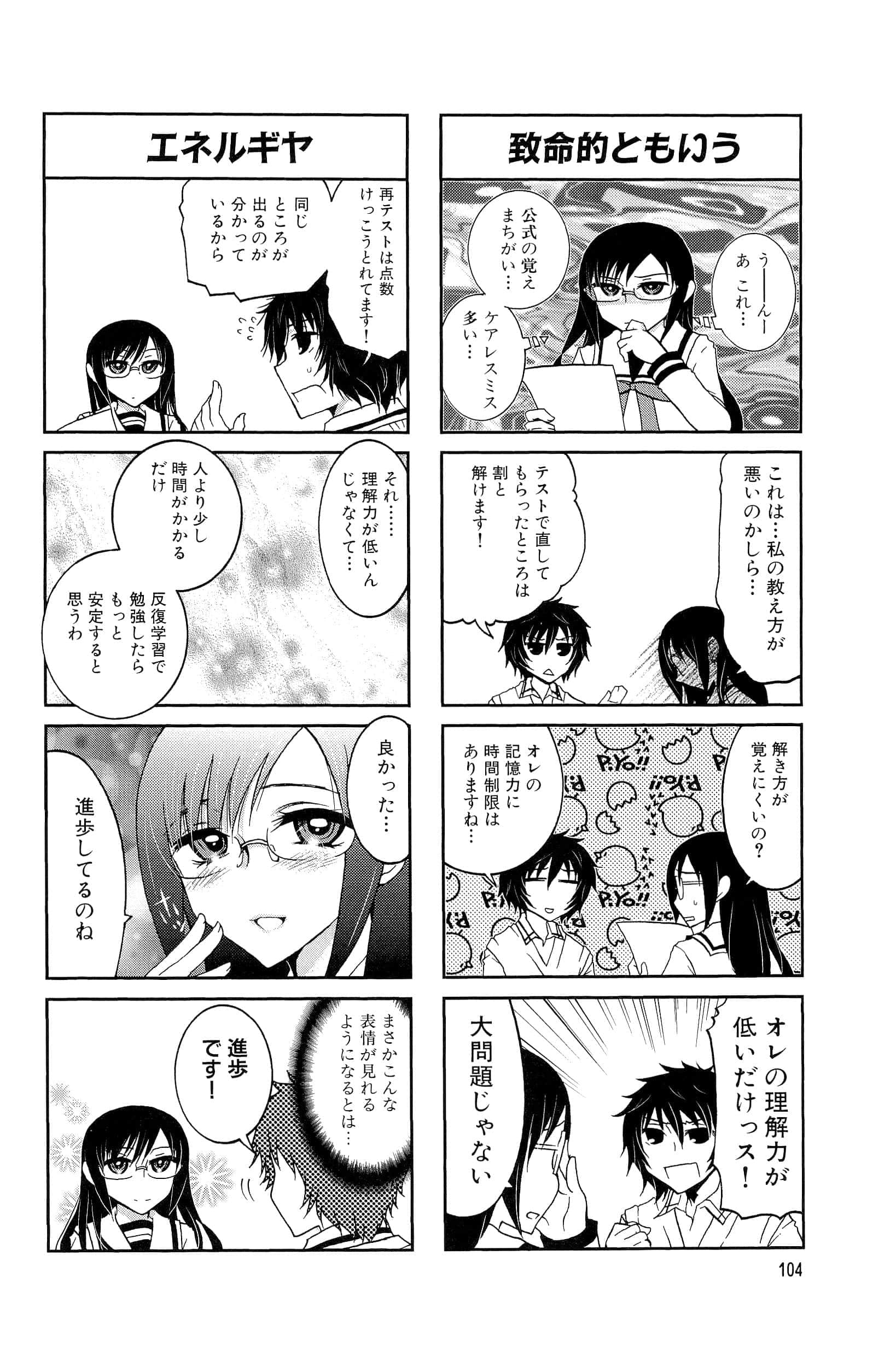 Page 88