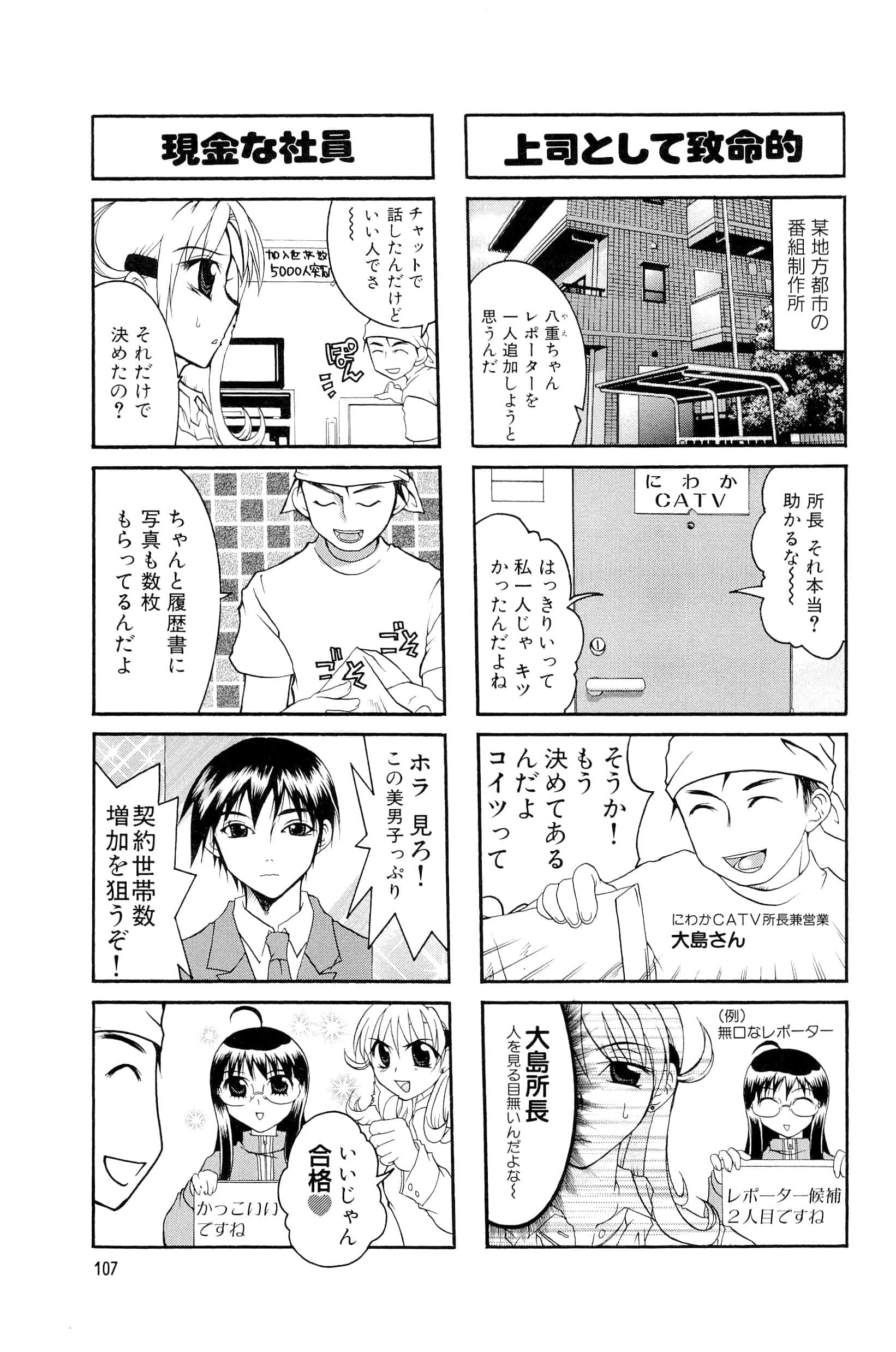 Page 91