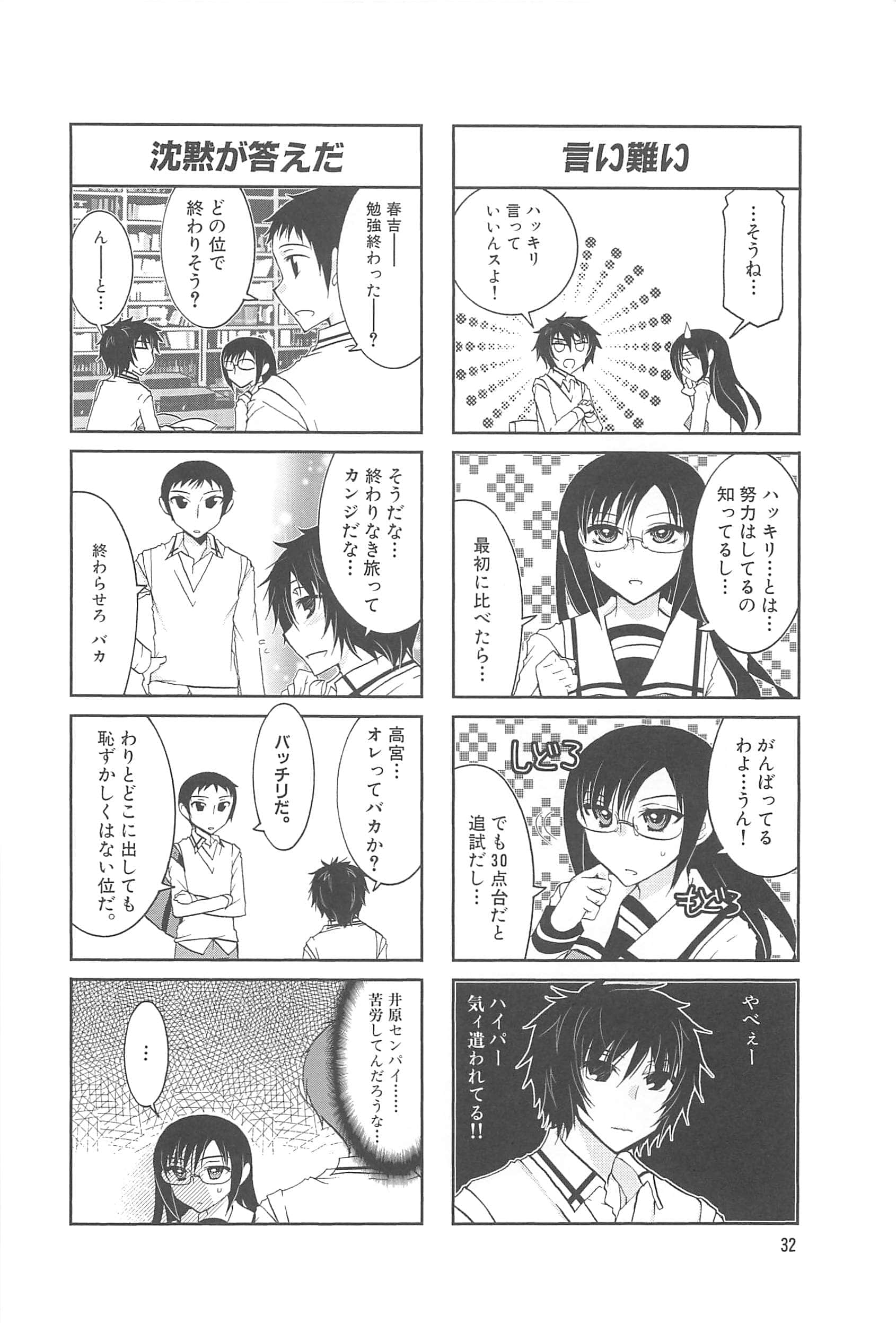 Page 33