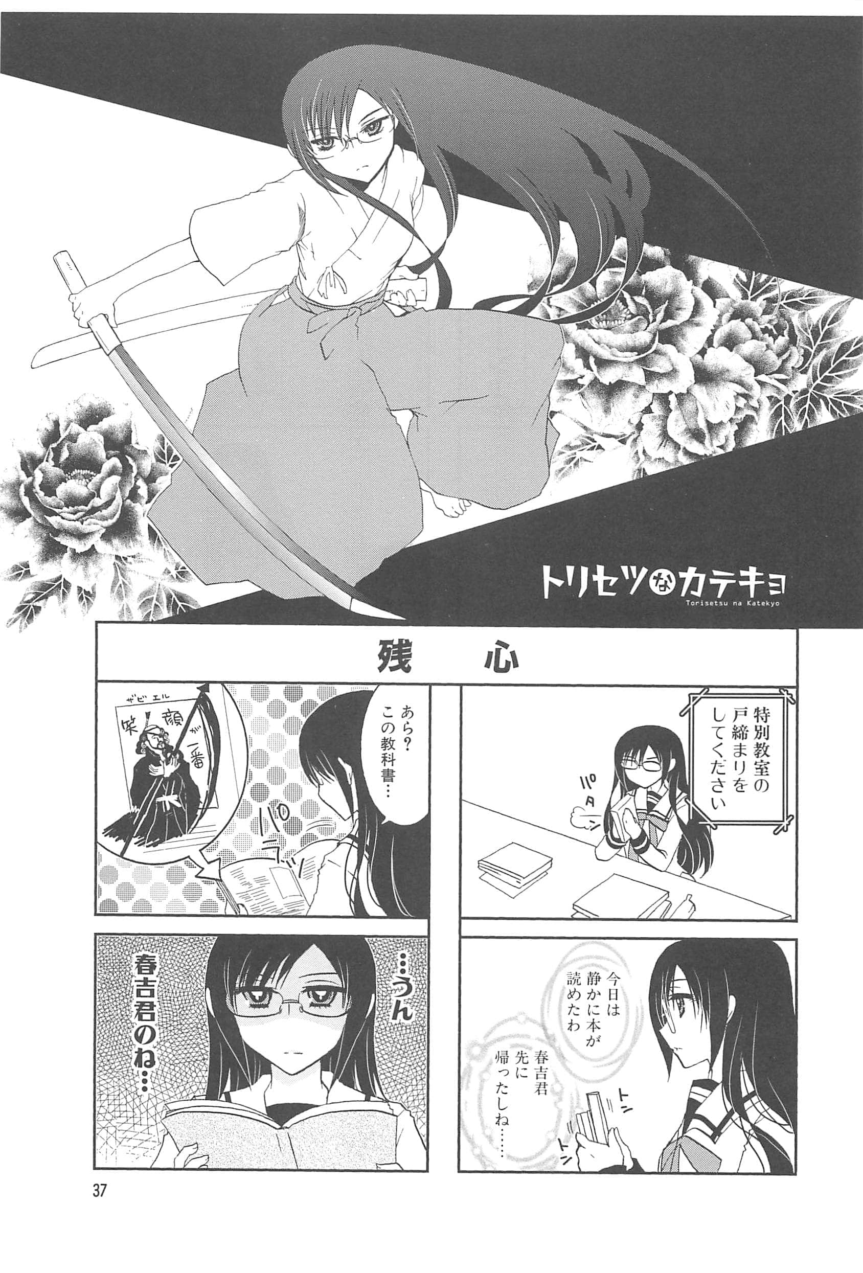 Page 38