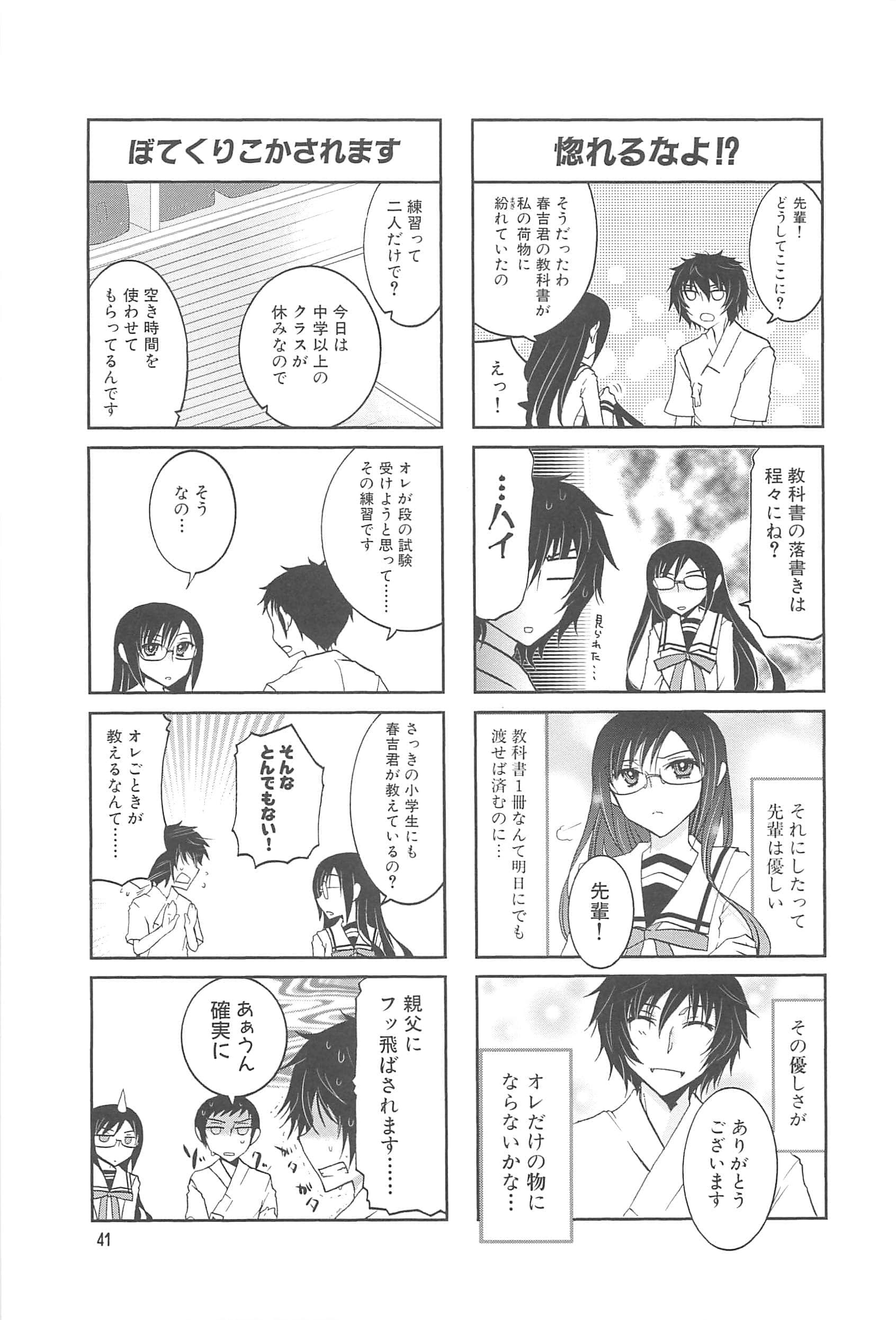 Page 42