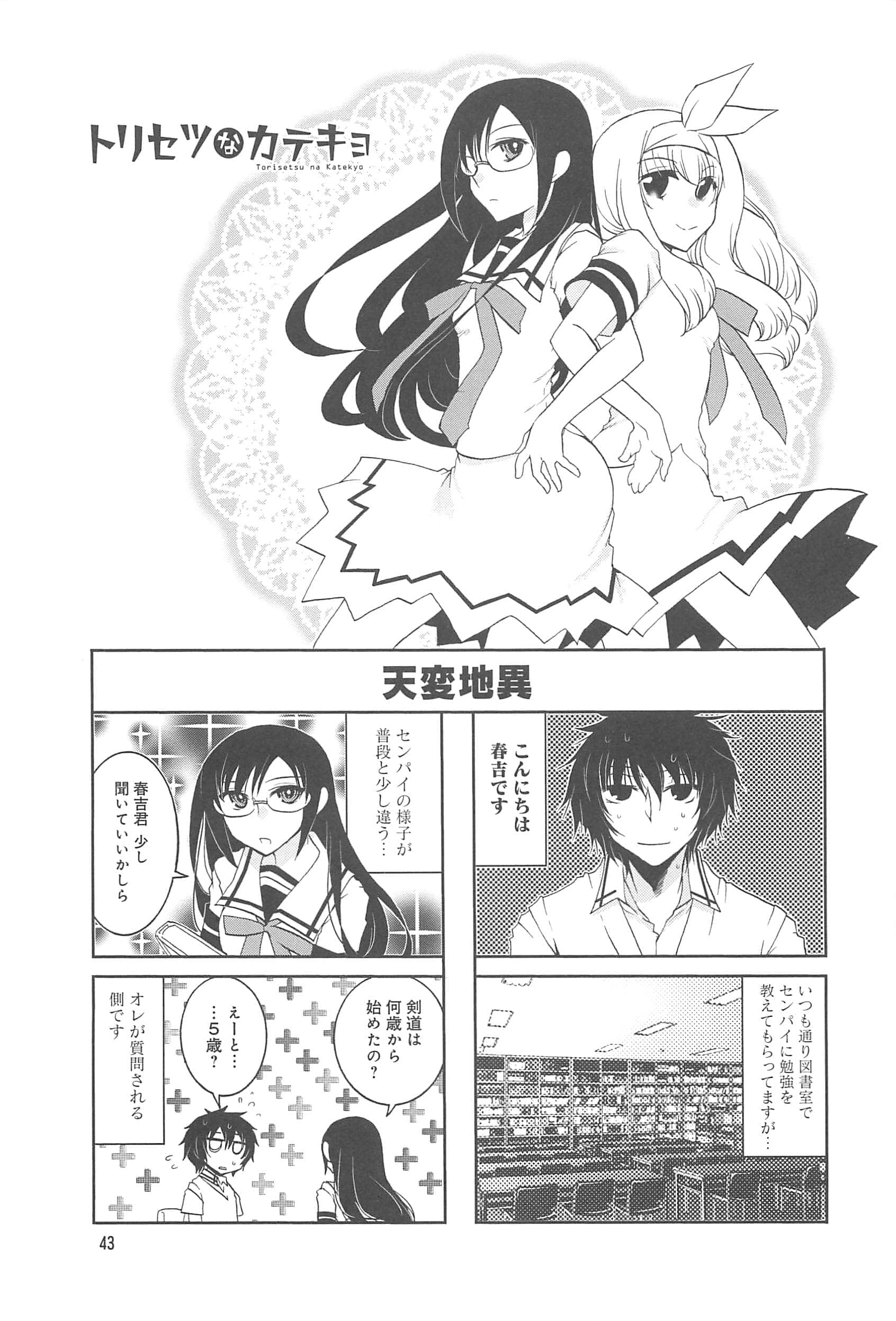 Page 44