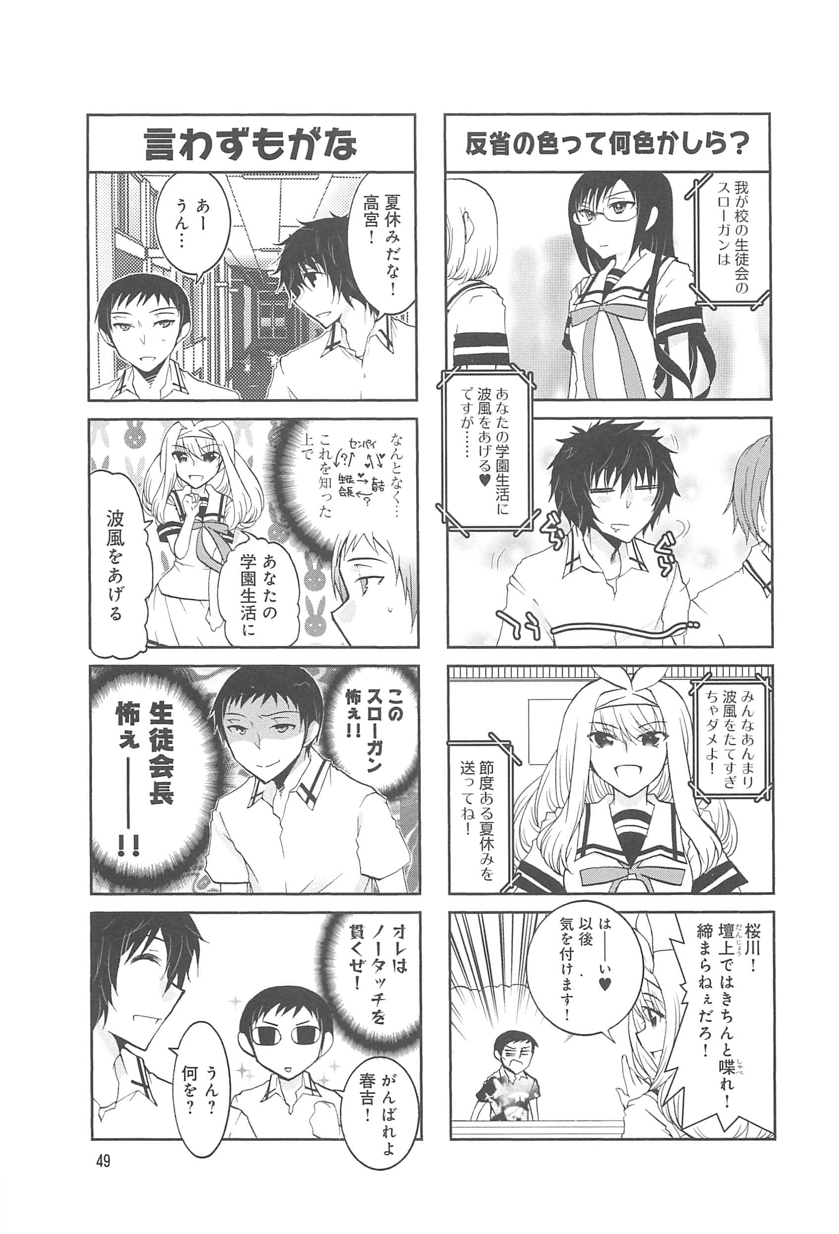 Page 50