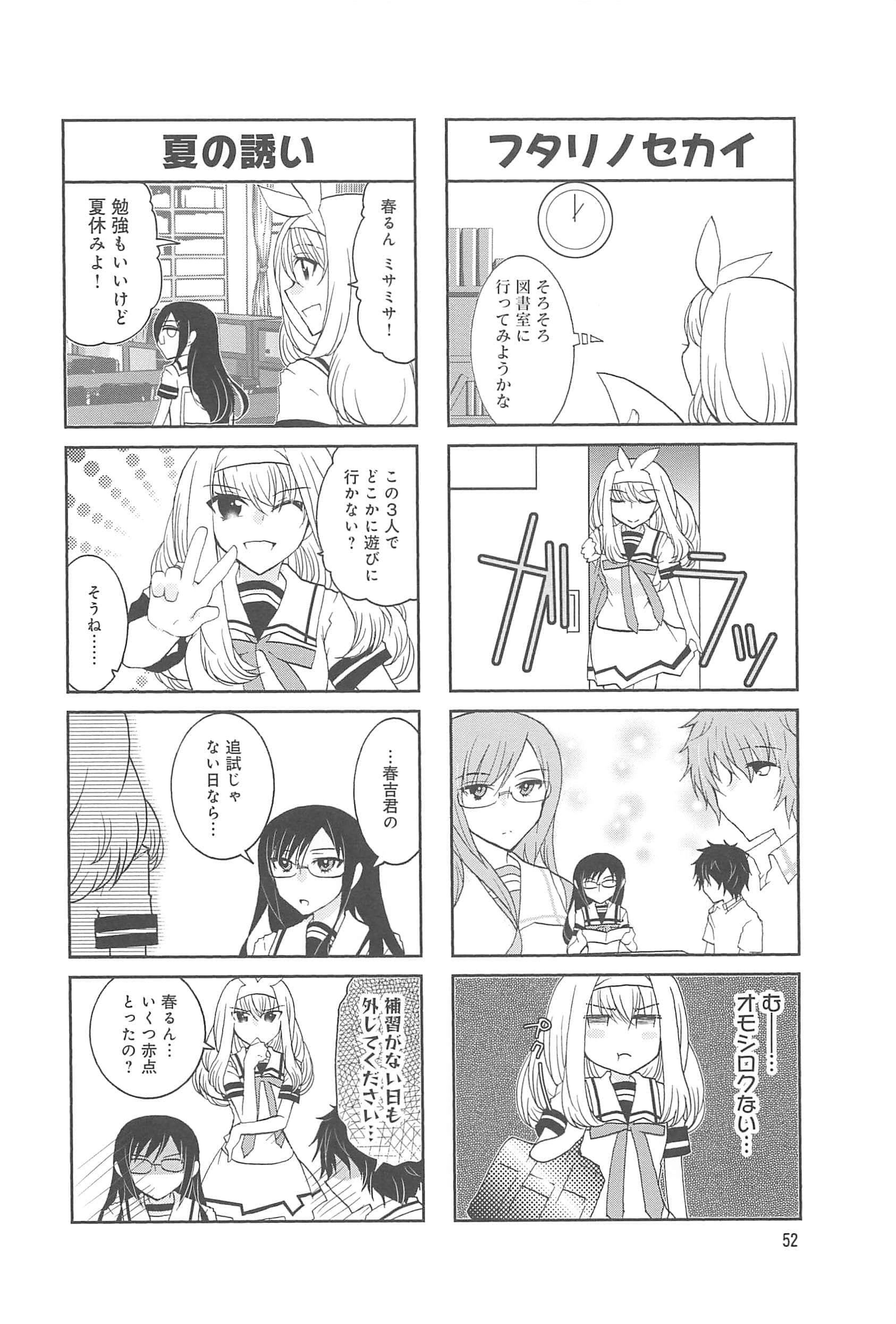 Page 53