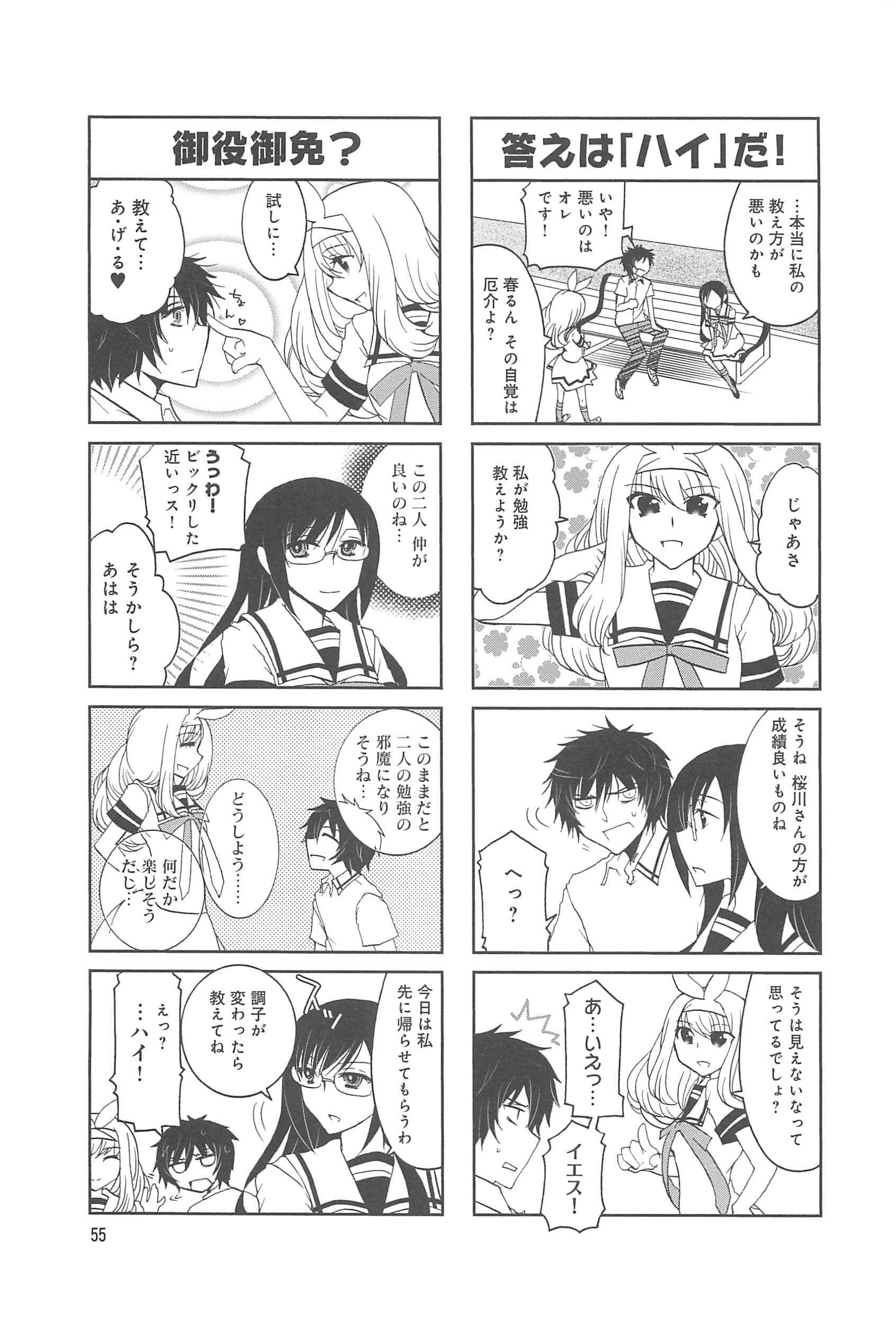 Page 56